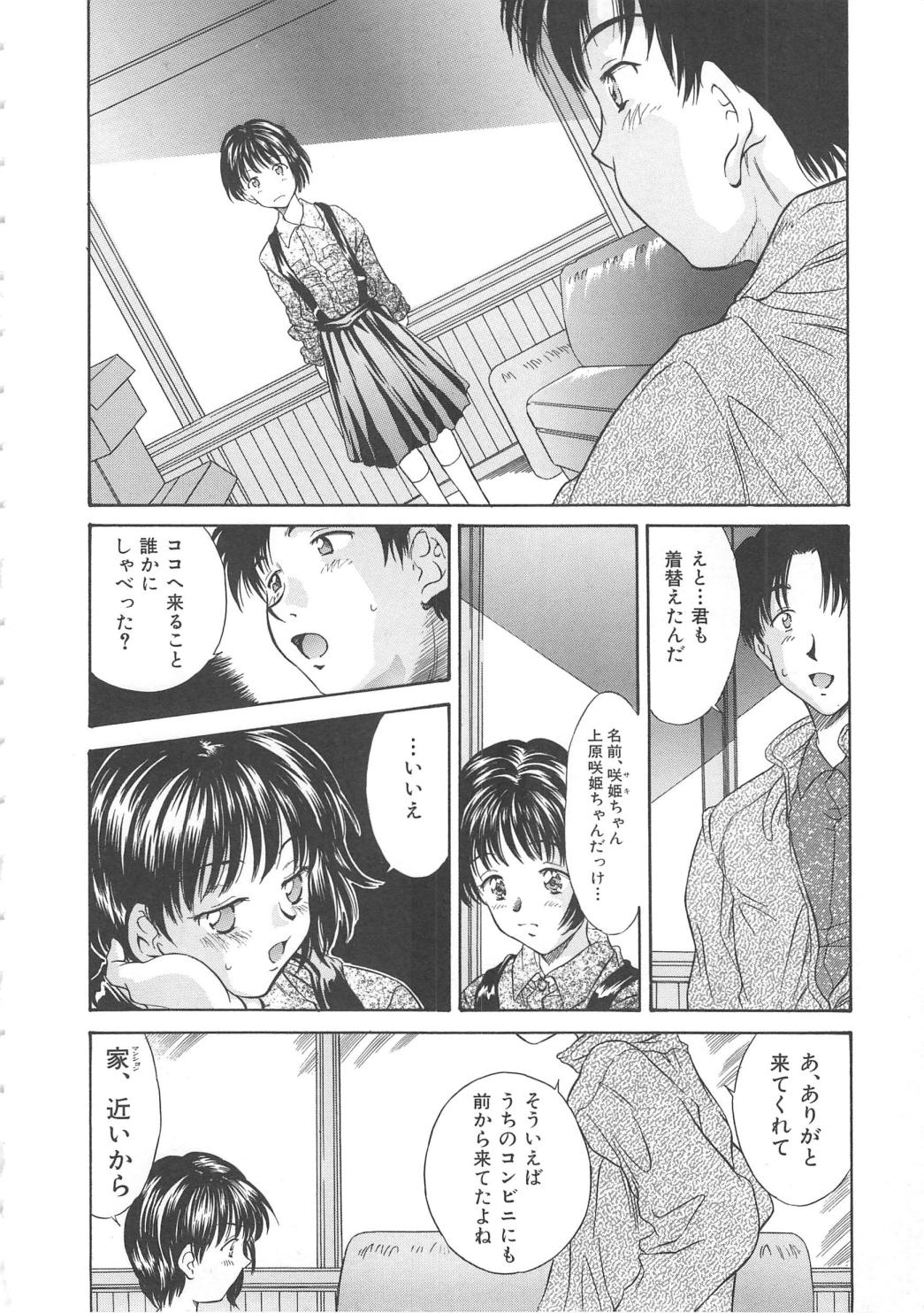 Hiiku Gensouroku page 10 full