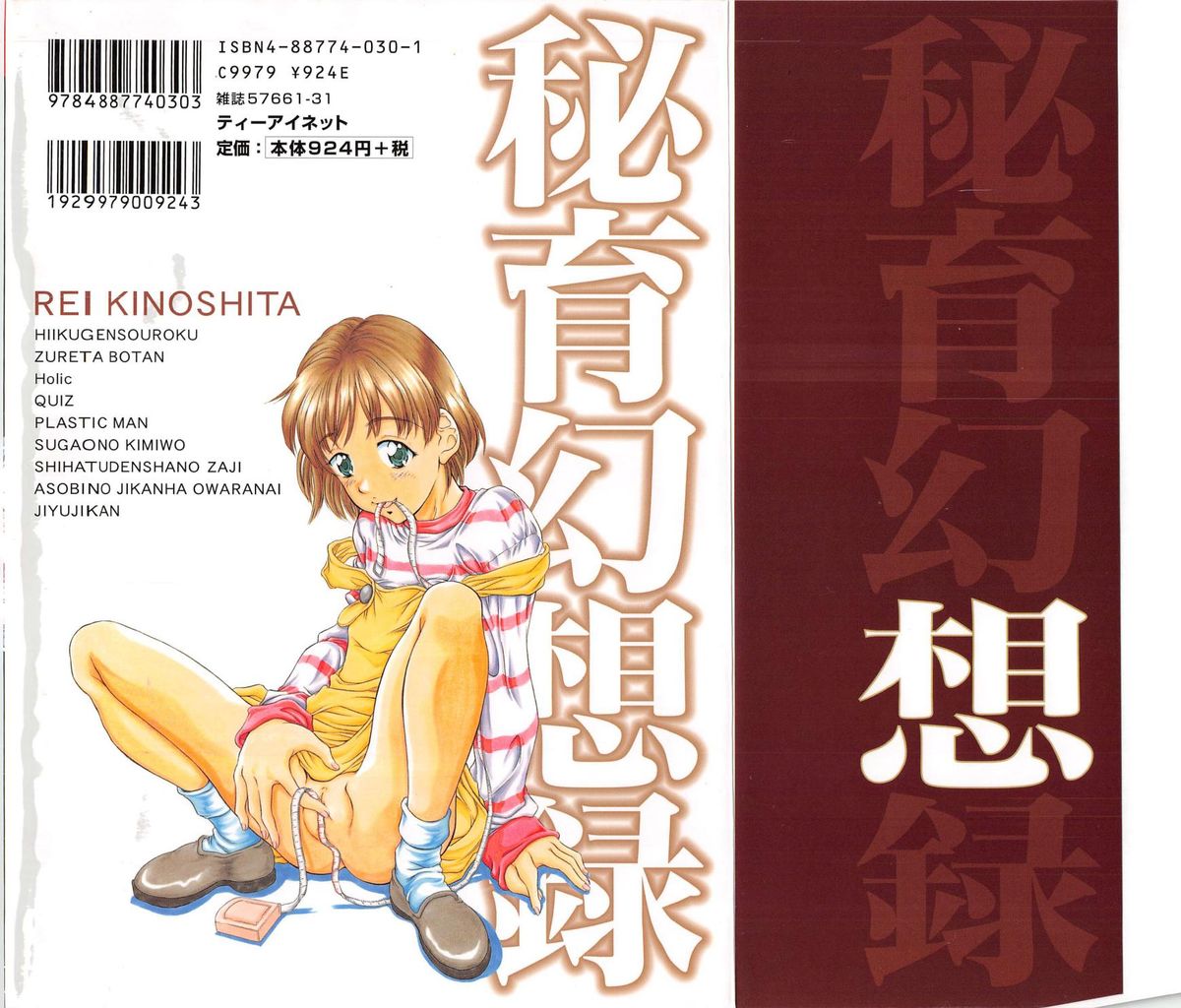 Hiiku Gensouroku page 2 full