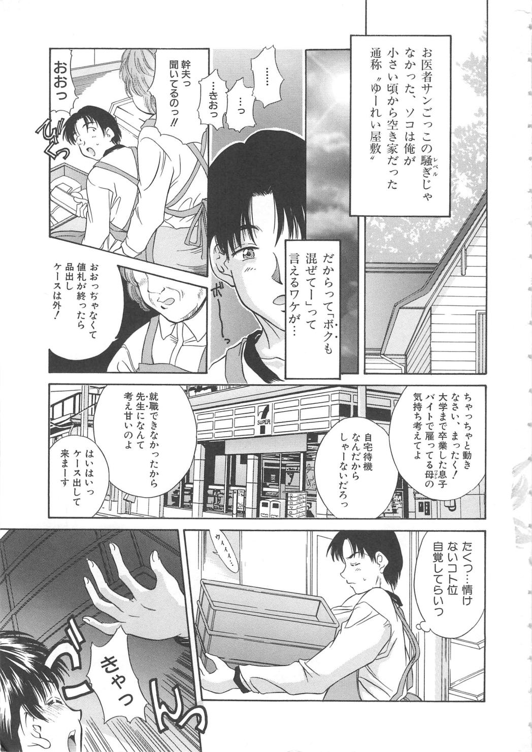 Hiiku Gensouroku page 7 full