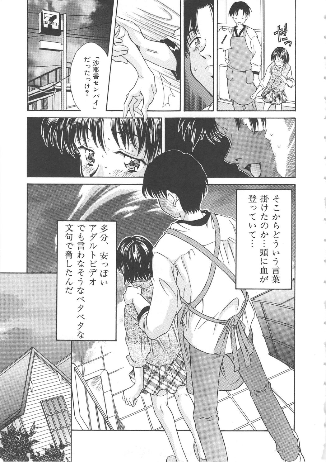 Hiiku Gensouroku page 9 full
