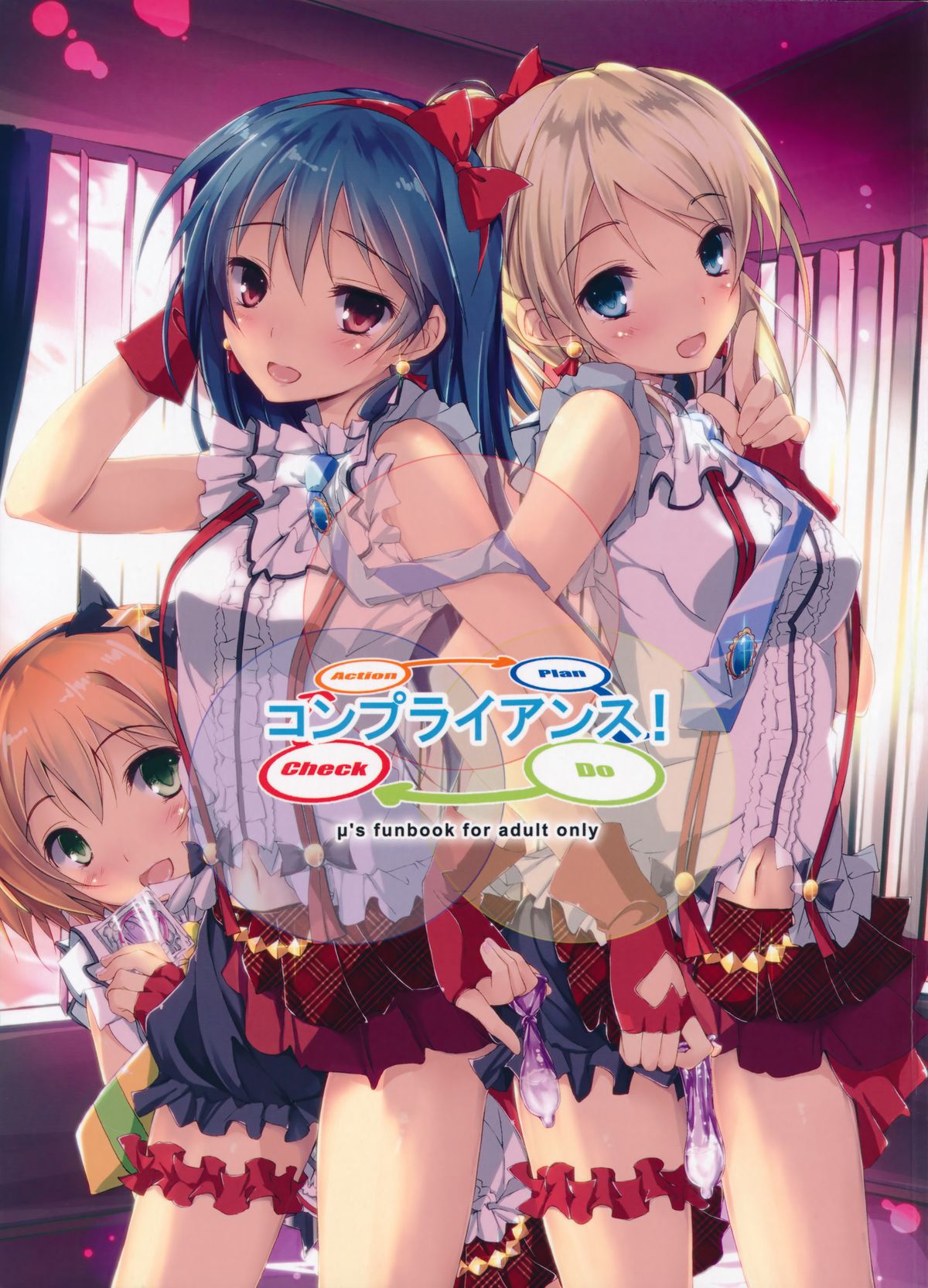 Compliance! page 1 full