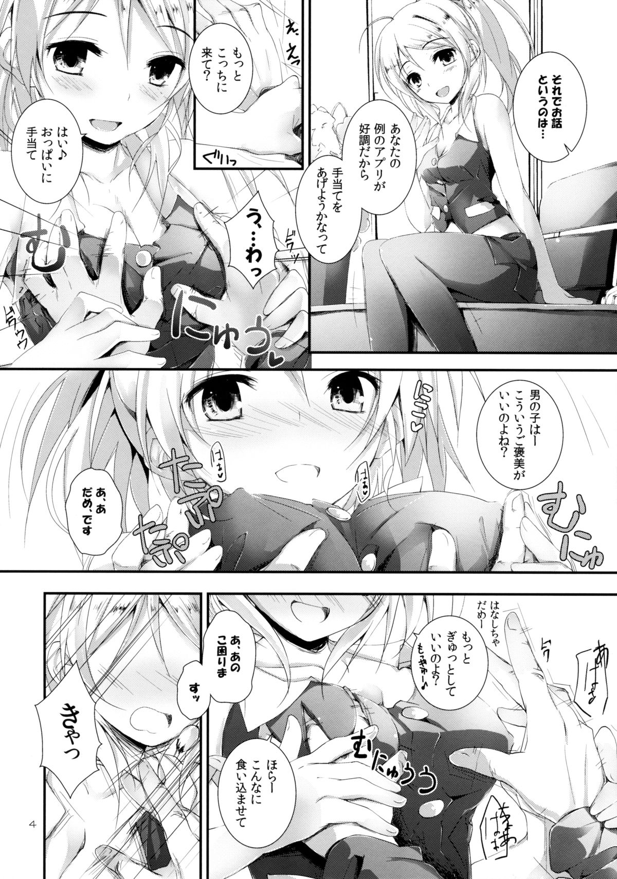 Compliance! page 4 full