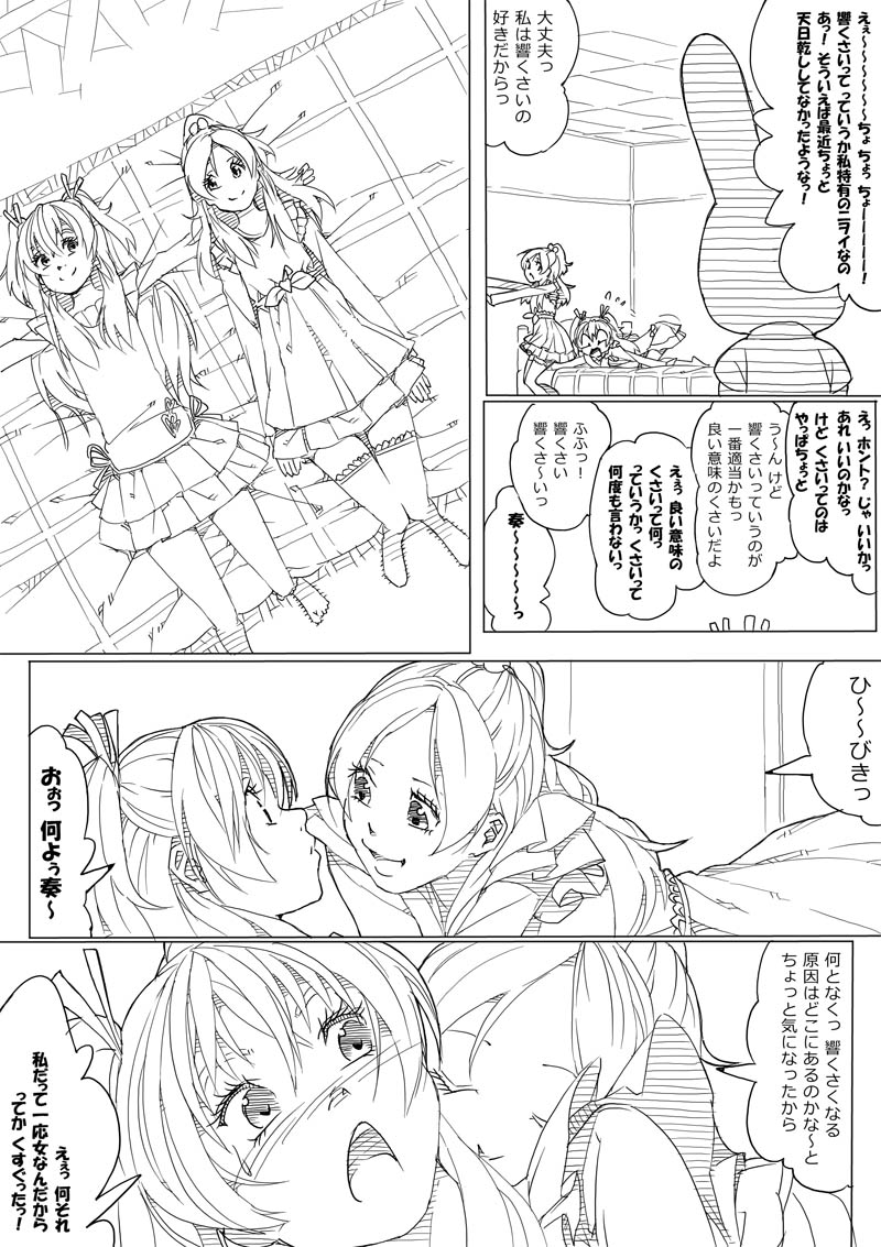 ひびかな page 3 full