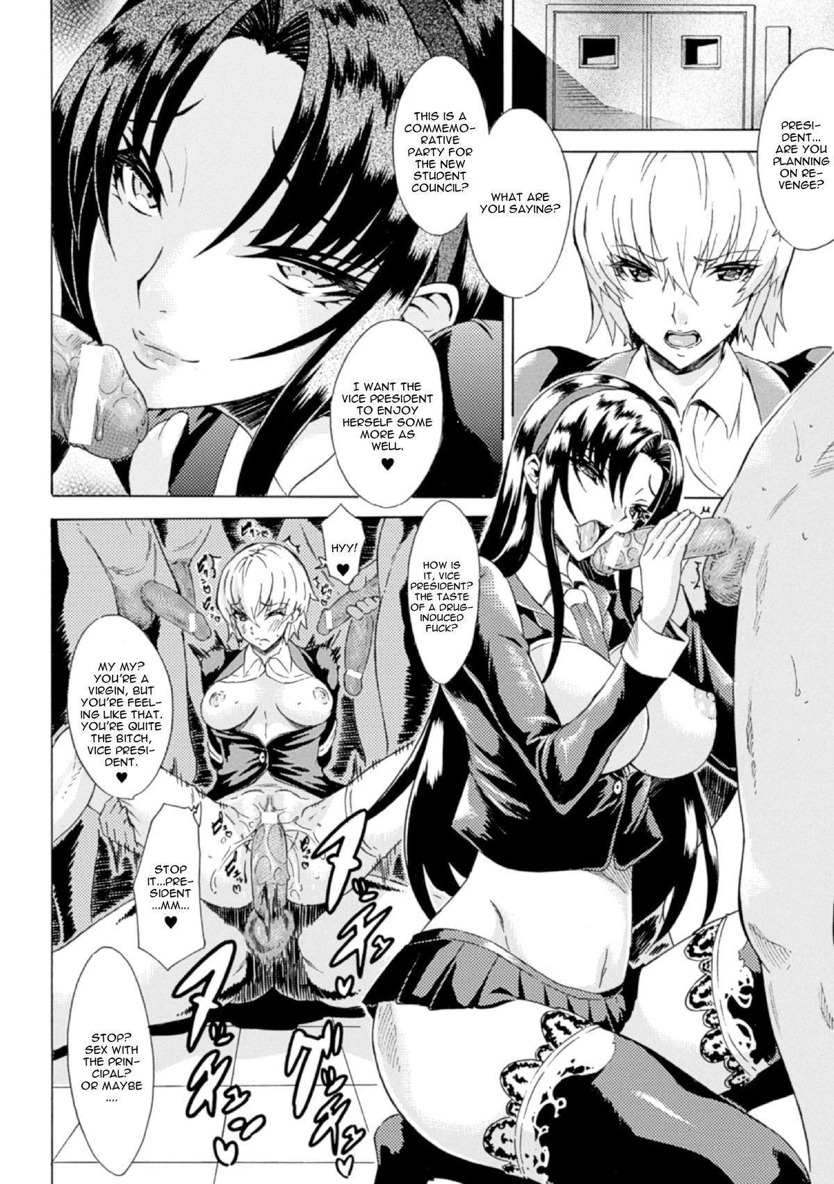Shinsei Reizoku Seitokai page 10 full