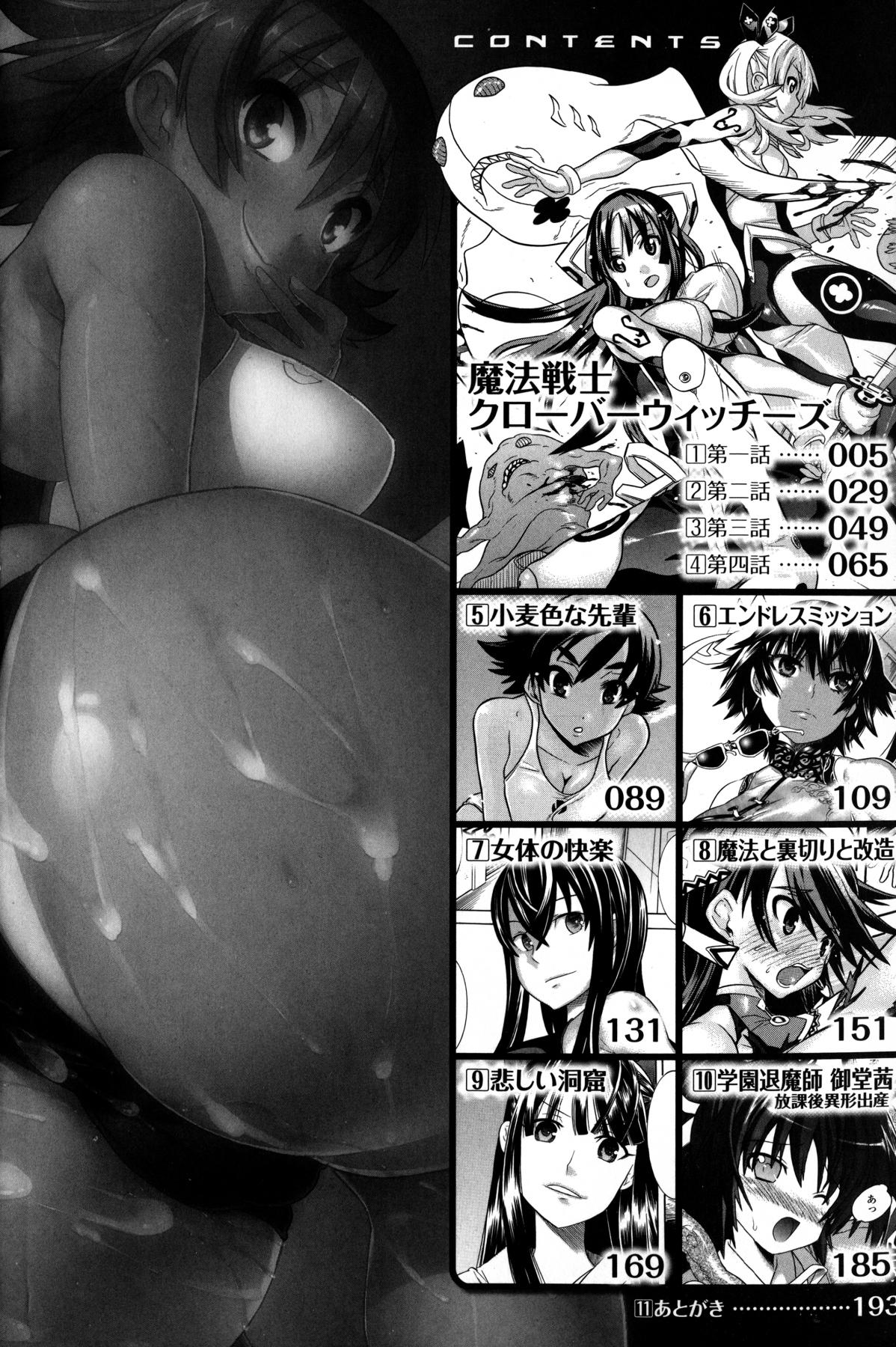 Mahou Senshi Clover Witches page 4 full