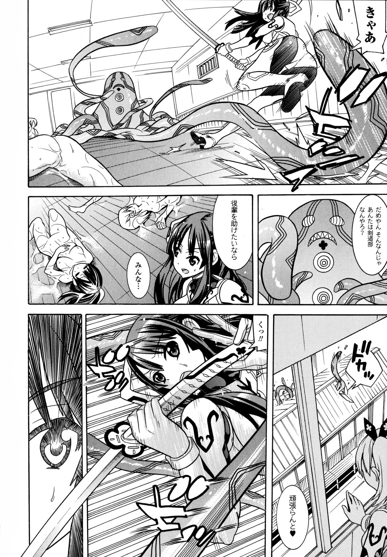 Mahou Senshi Clover Witches page 6 full