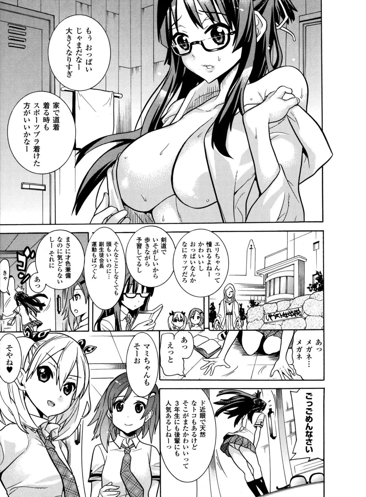 Mahou Senshi Clover Witches page 9 full