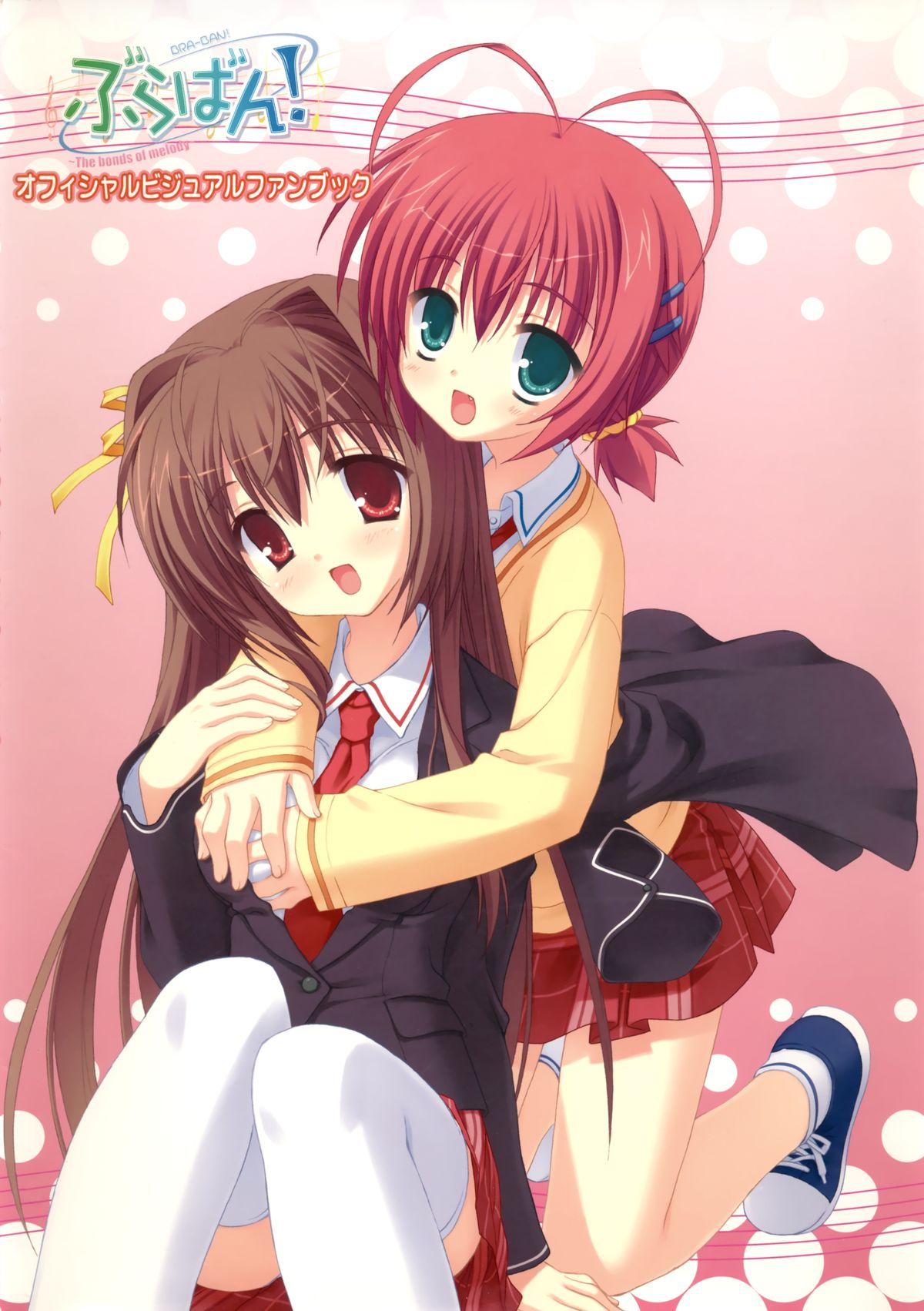 Bra-Ban Visual Fanbook page 1 full