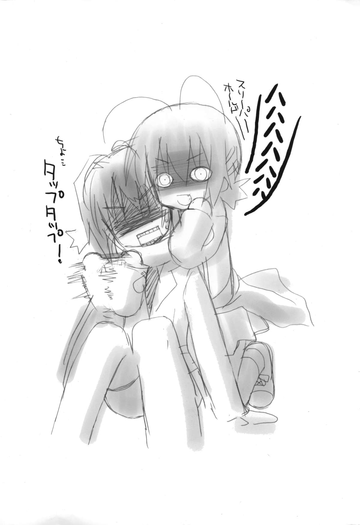 Bra-Ban Visual Fanbook page 2 full