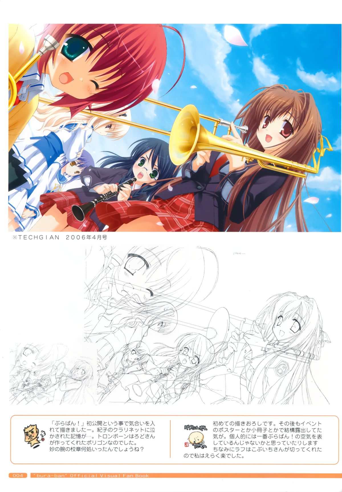 Bra-Ban Visual Fanbook page 5 full