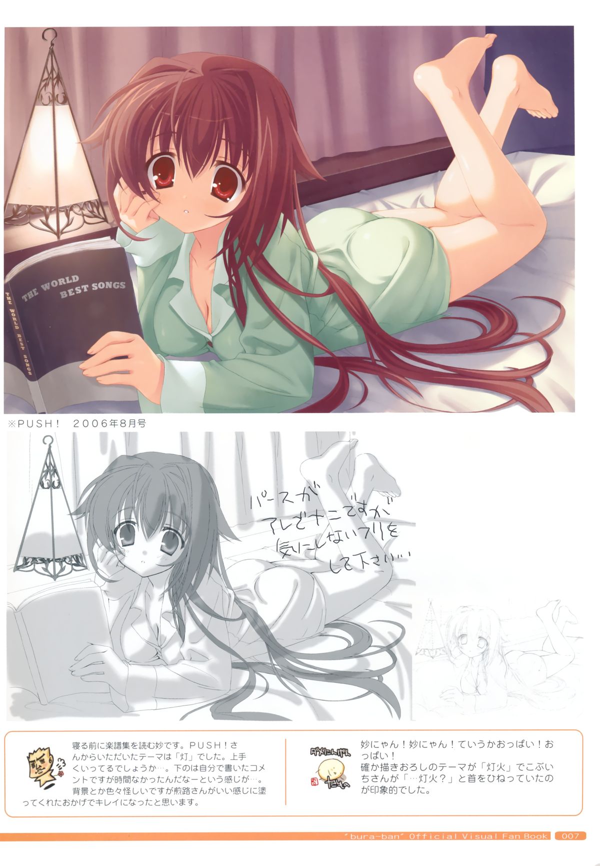 Bra-Ban Visual Fanbook page 8 full