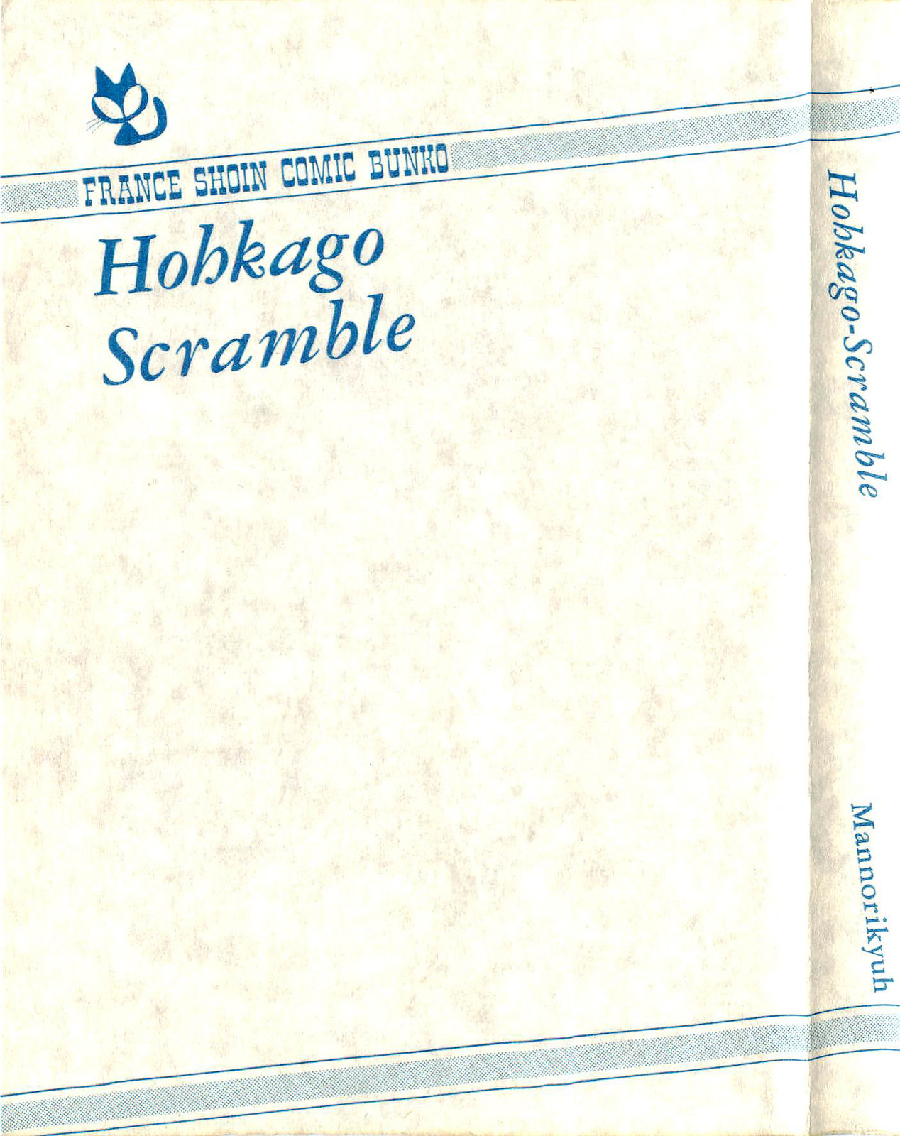 Houkago Scramble page 3 full