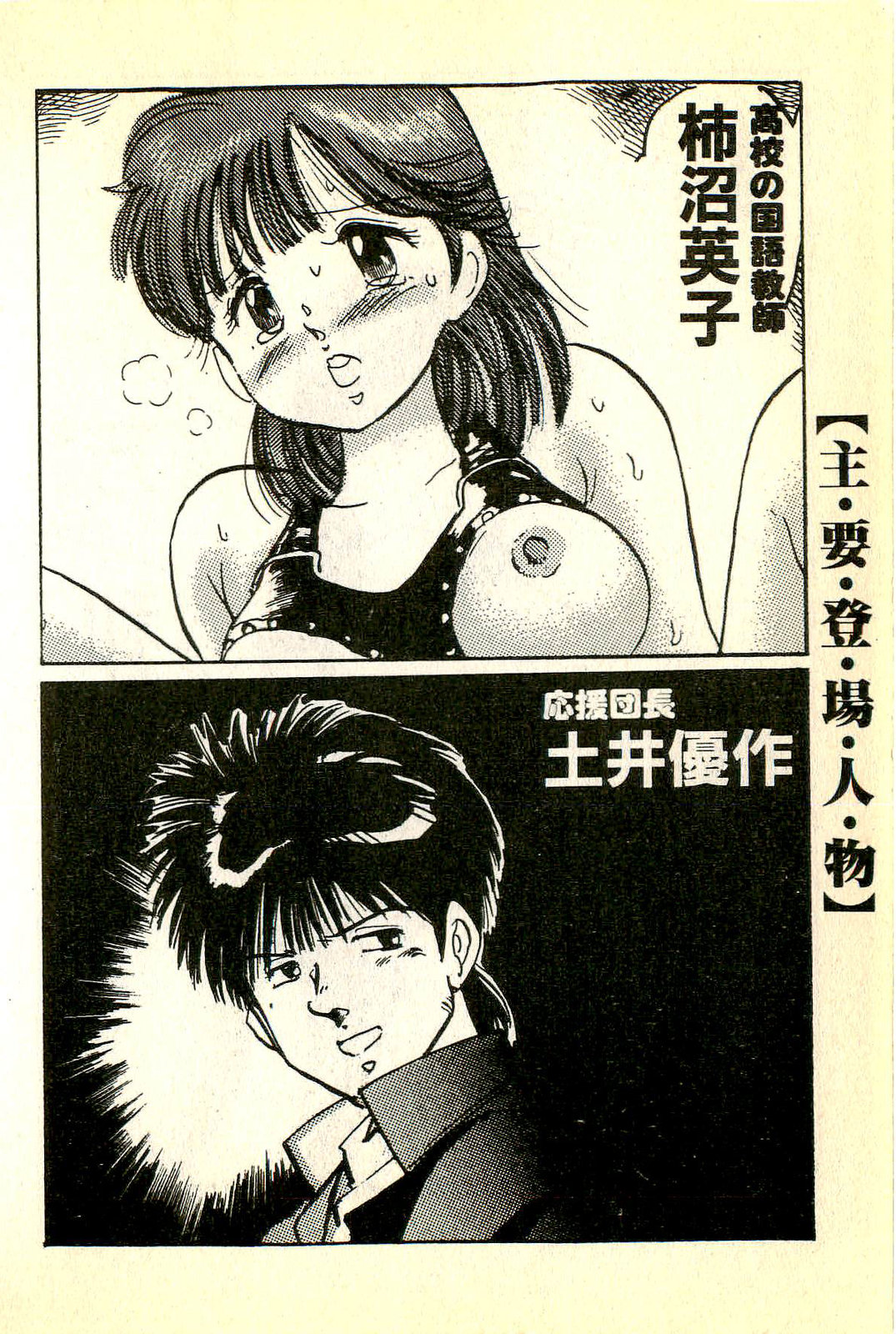 Houkago Scramble page 7 full