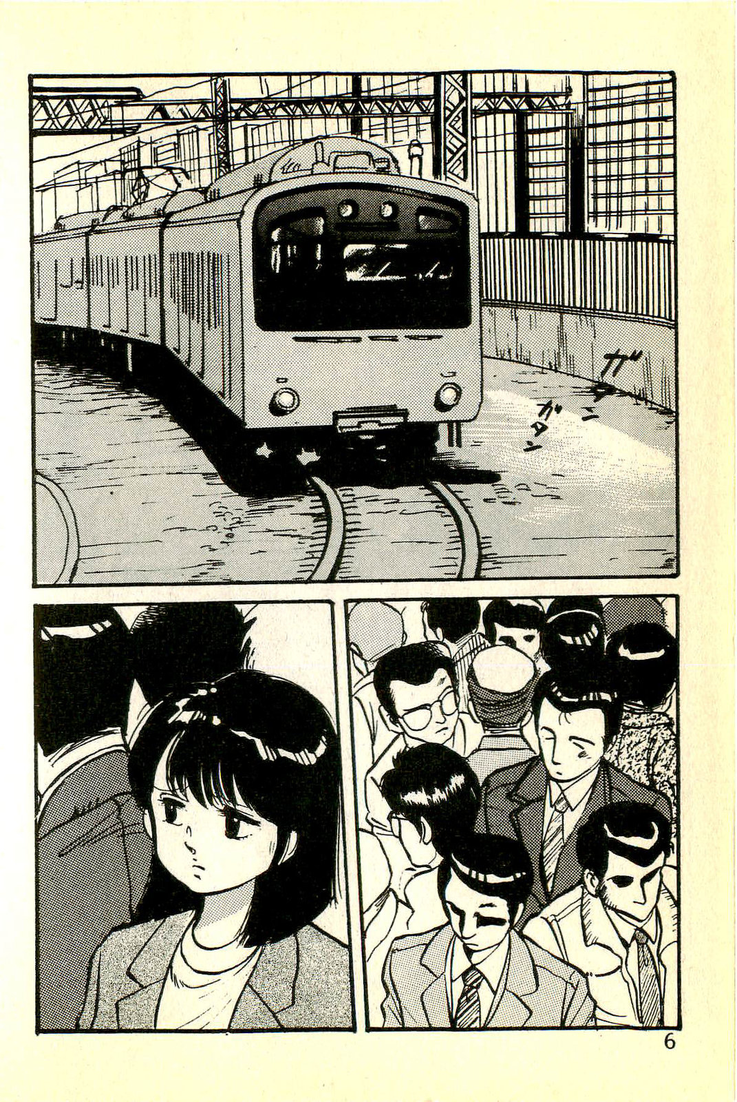 Houkago Scramble page 9 full