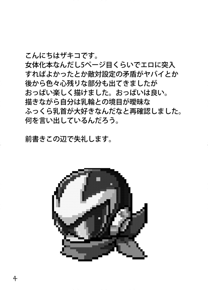 メタブルのエロ本２冊・他 page 3 full