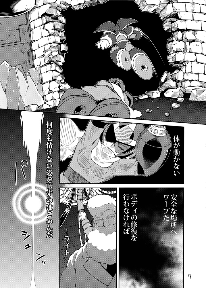 メタブルのエロ本２冊・他 page 6 full