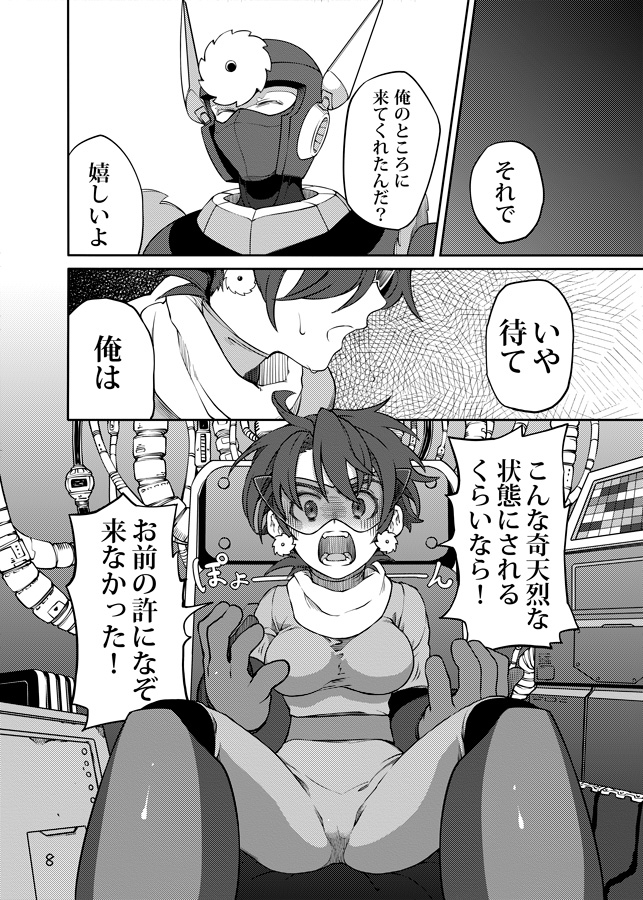 メタブルのエロ本２冊・他 page 7 full