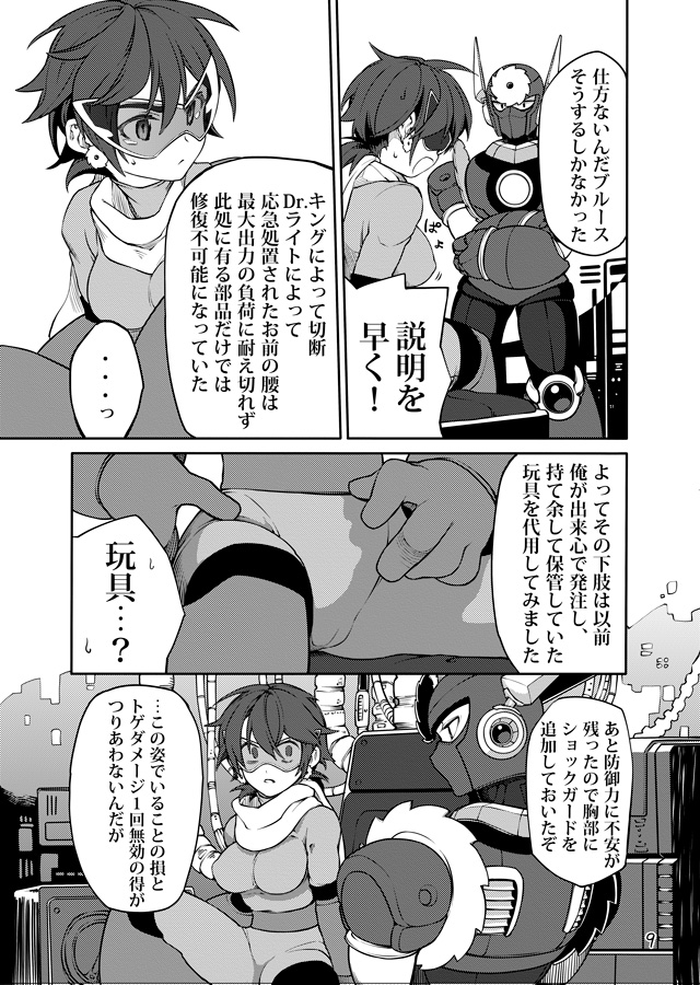 メタブルのエロ本２冊・他 page 8 full