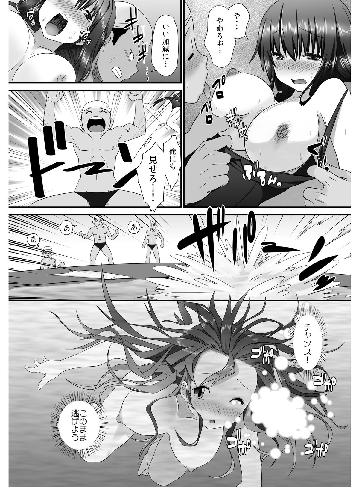 Tennyuu Sensei ~Danshikou no Kiraware Kyoushi ga Nyotaika Shitara~ 2 page 10 full