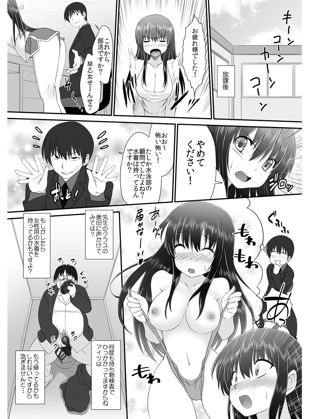 Tennyuu Sensei ~Danshikou no Kiraware Kyoushi ga Nyotaika Shitara~ 2 page 2 full