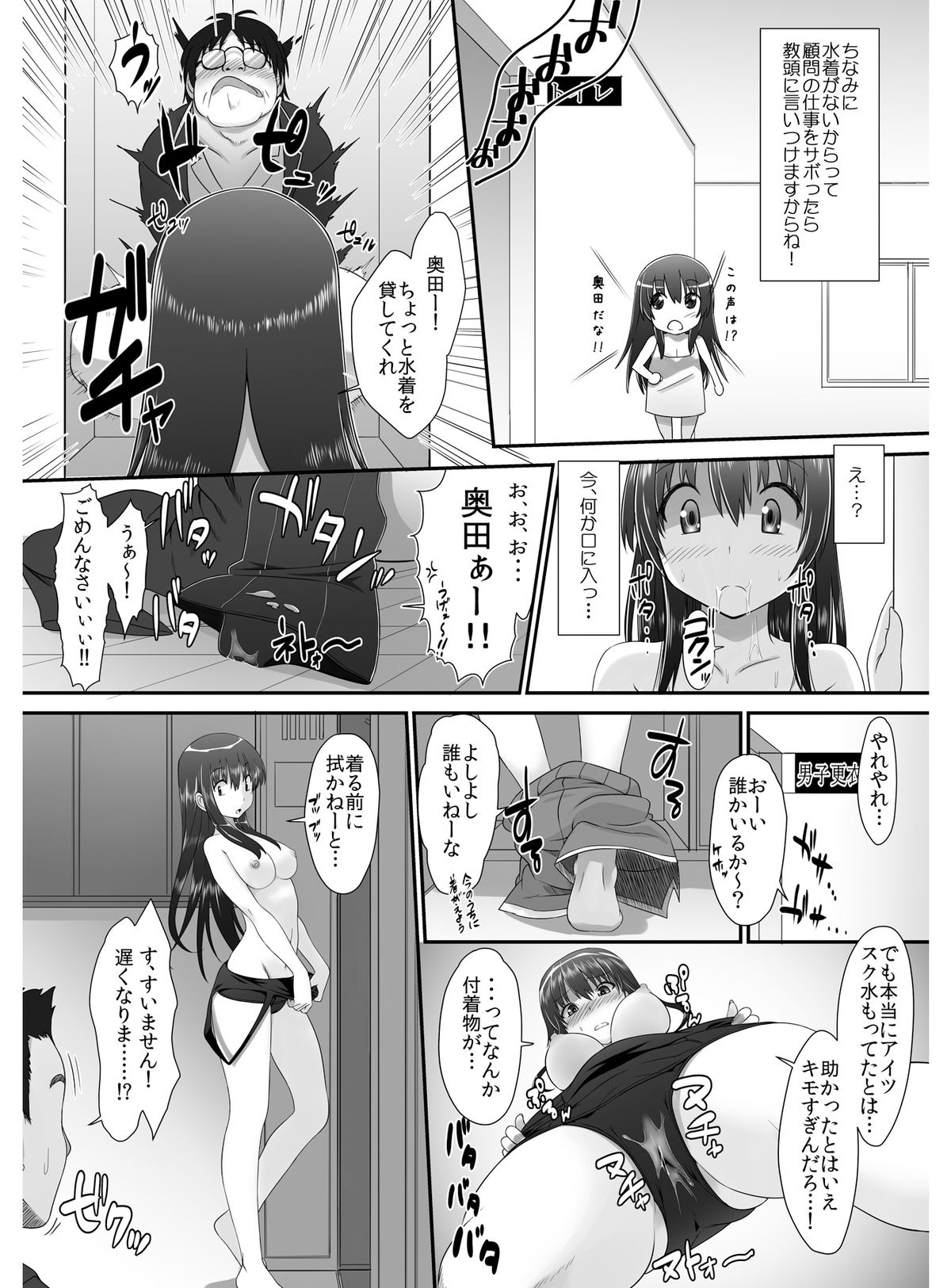 Tennyuu Sensei ~Danshikou no Kiraware Kyoushi ga Nyotaika Shitara~ 2 page 3 full