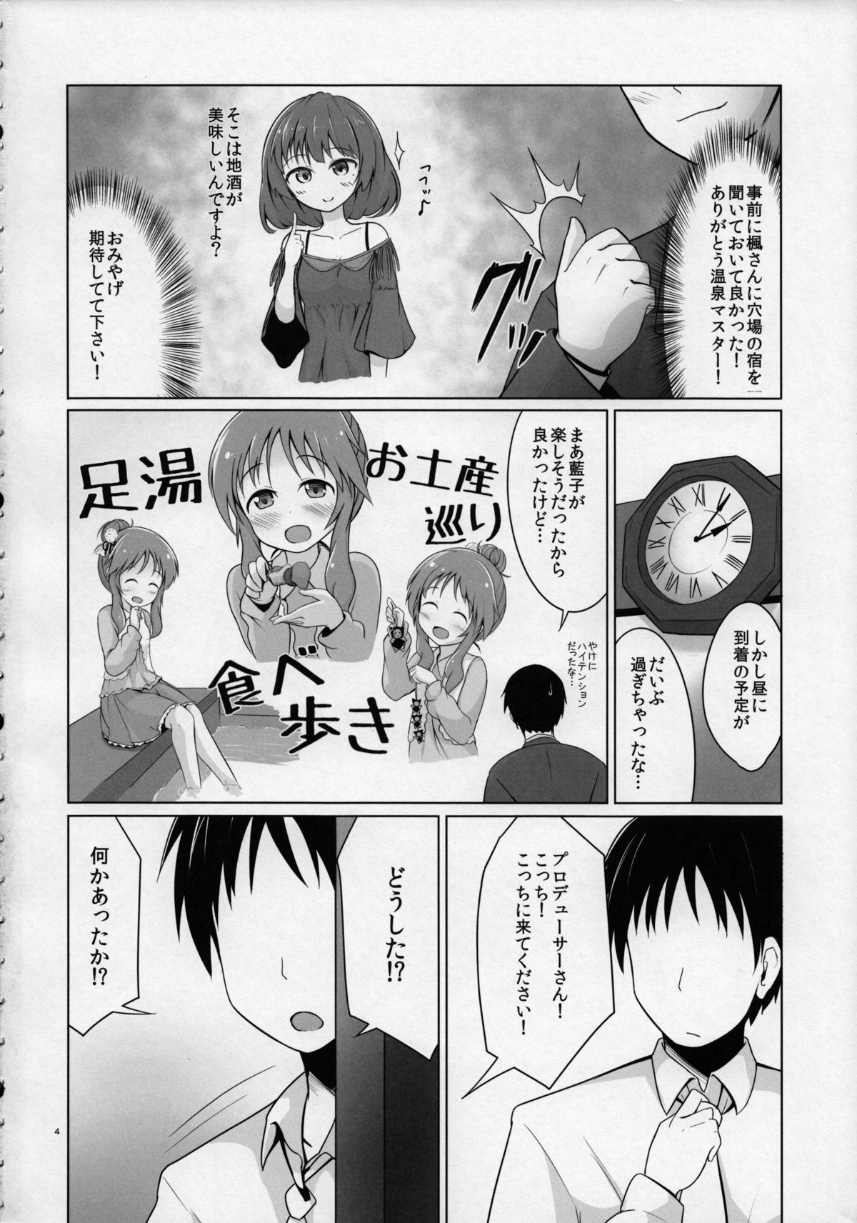 Aiko Myu Good ～Aiko good communication～ page 3 full