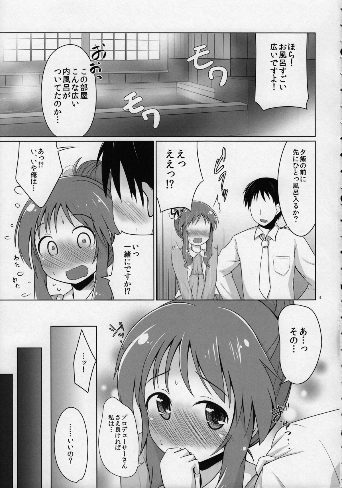 Aiko Myu Good ～Aiko good communication～ page 4 full