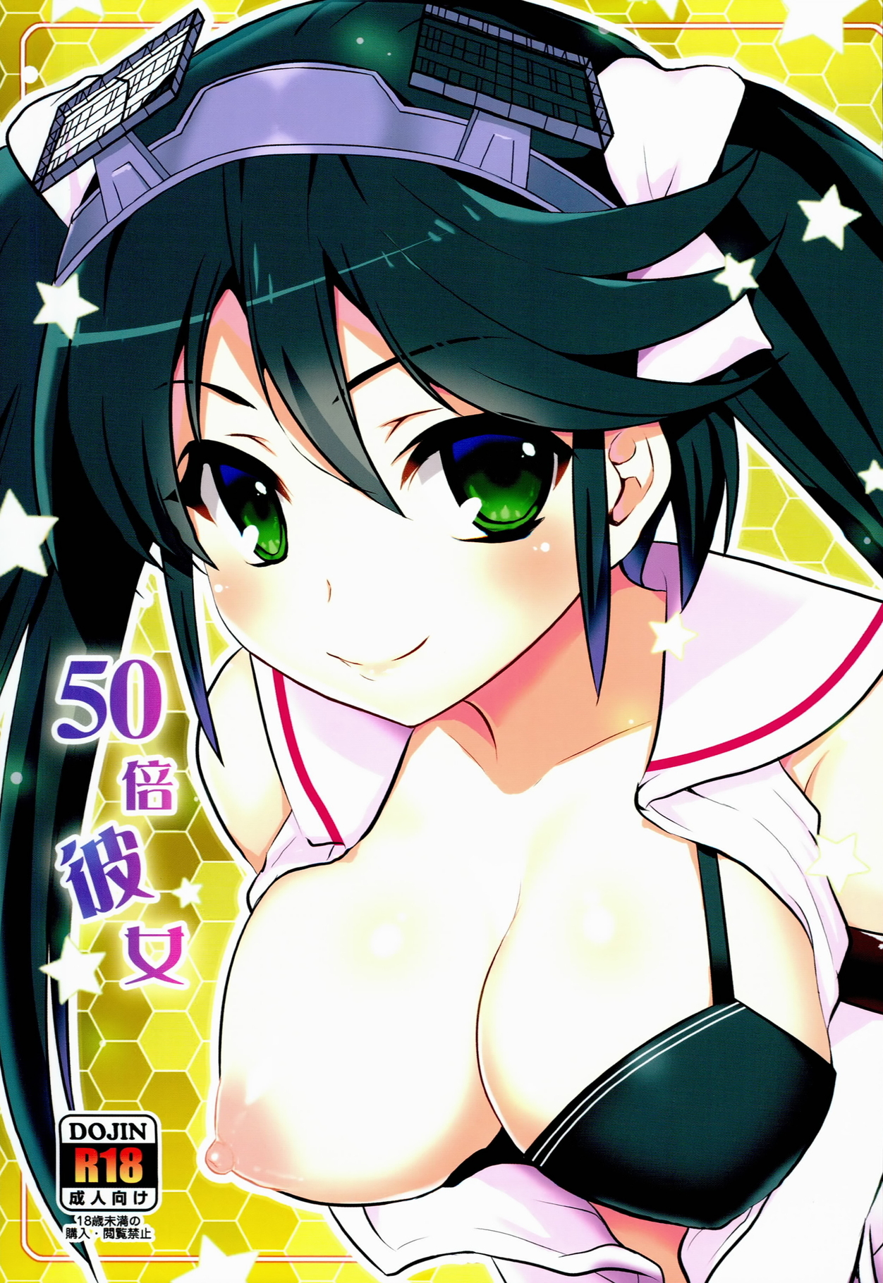 50 Bai kanojo page 1 full