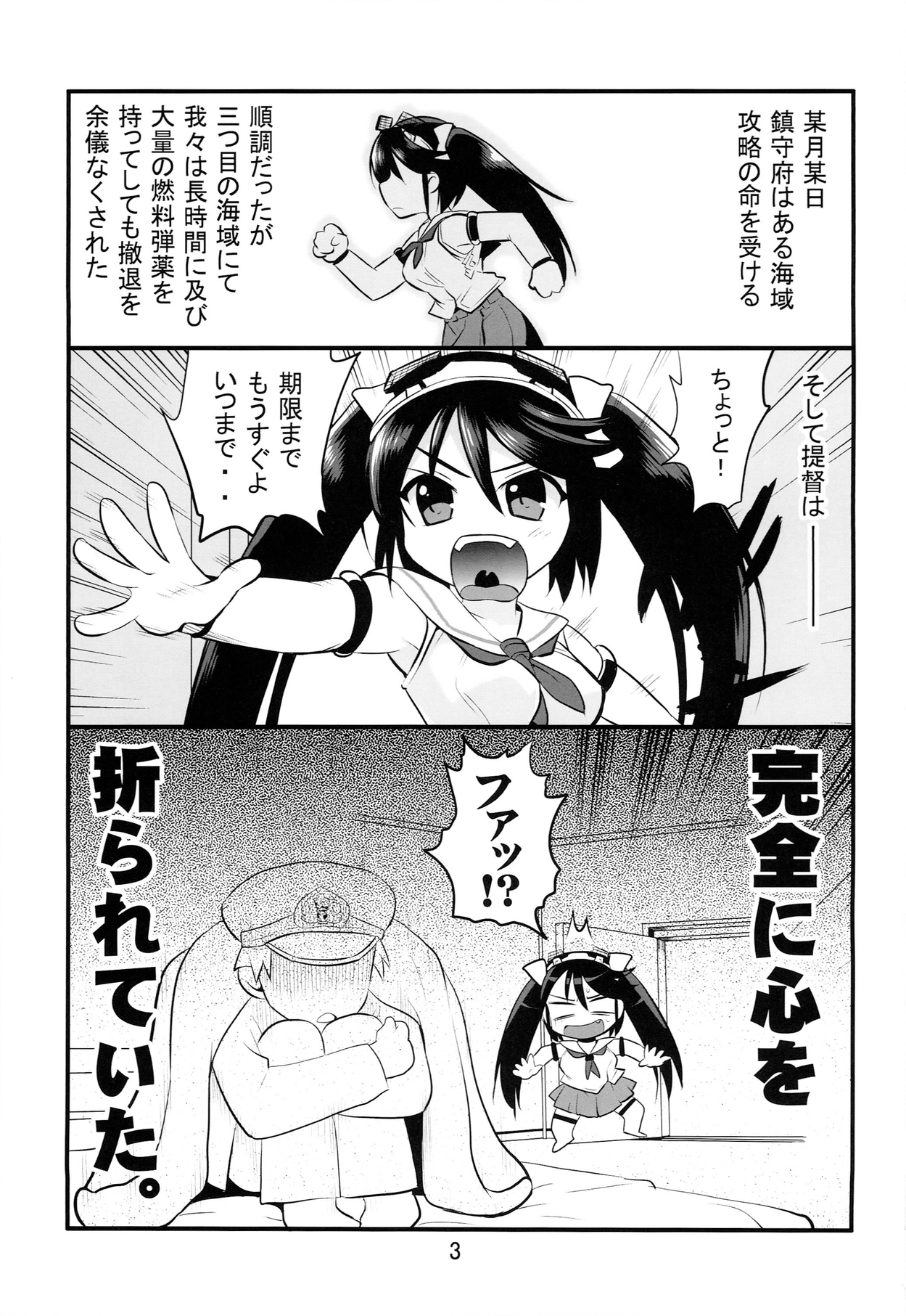 50 Bai kanojo page 3 full