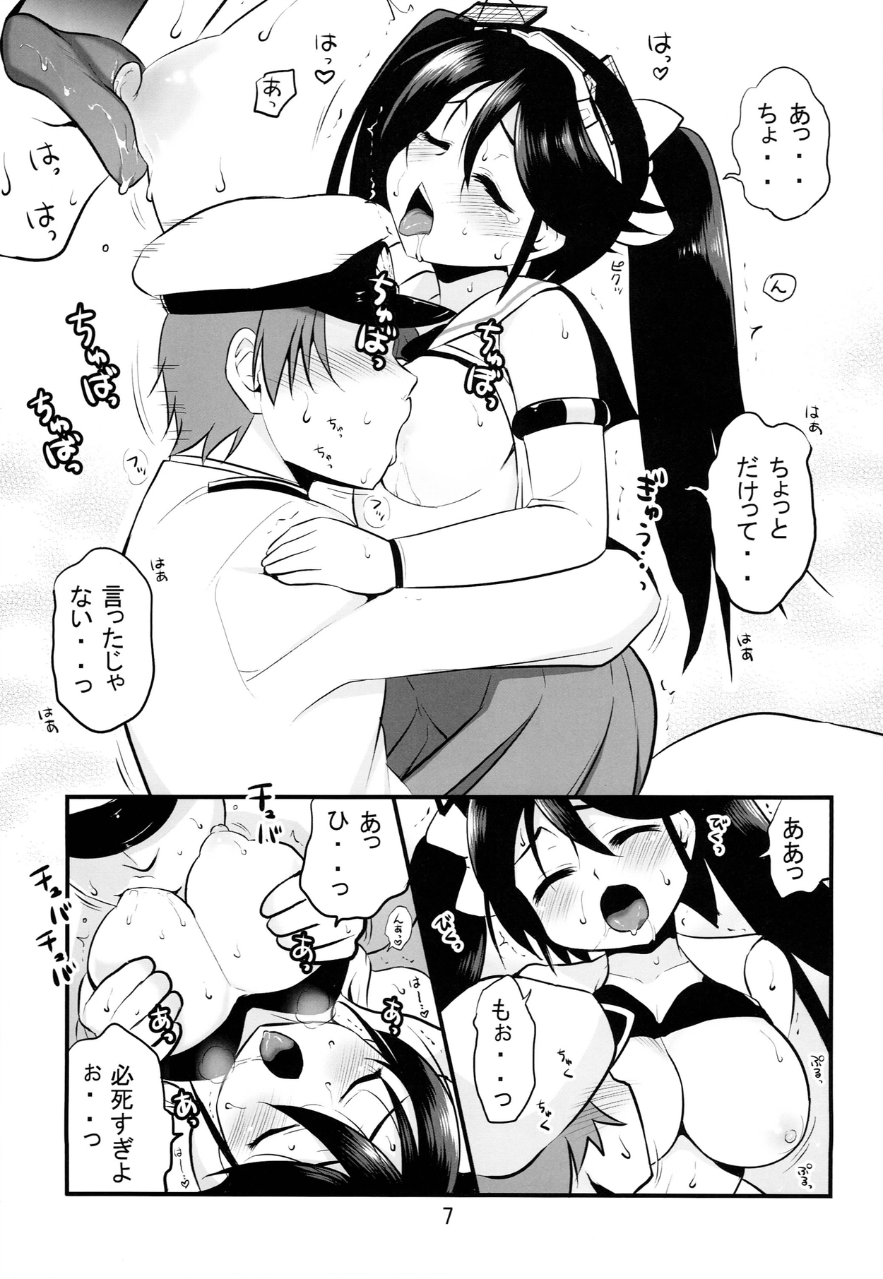 50 Bai kanojo page 7 full