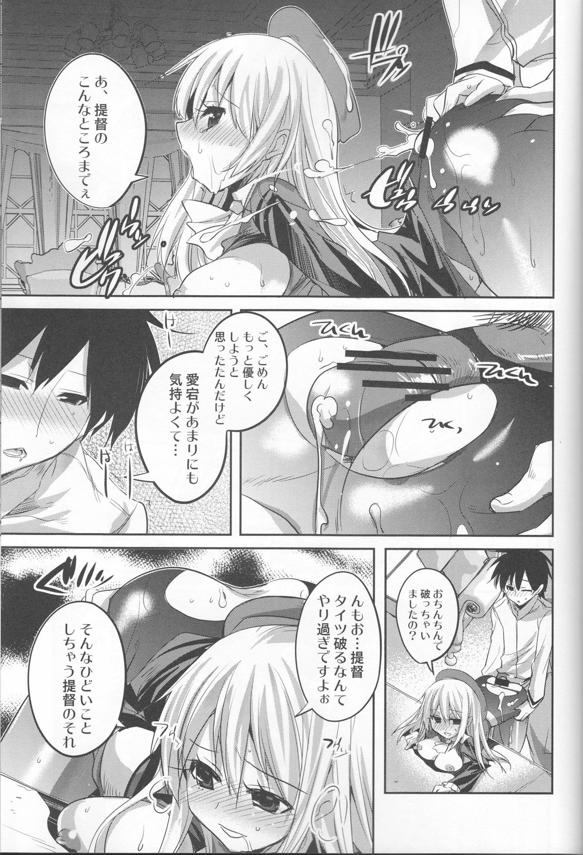 KanColle. + Paper page 10 full