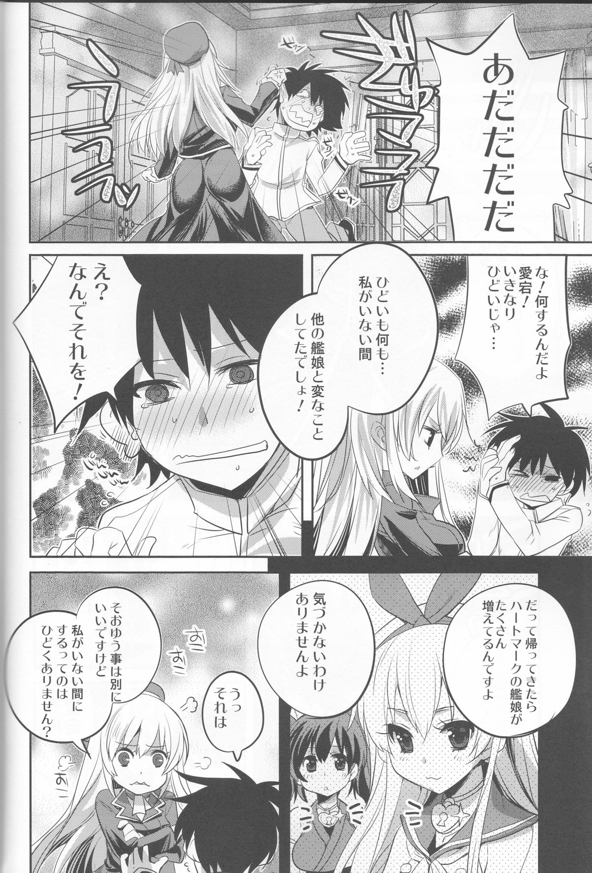 KanColle. + Paper page 3 full
