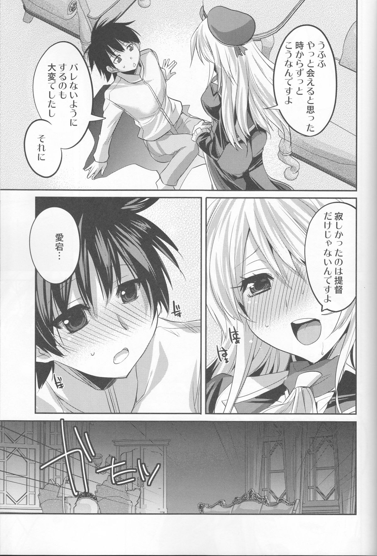 KanColle. + Paper page 6 full