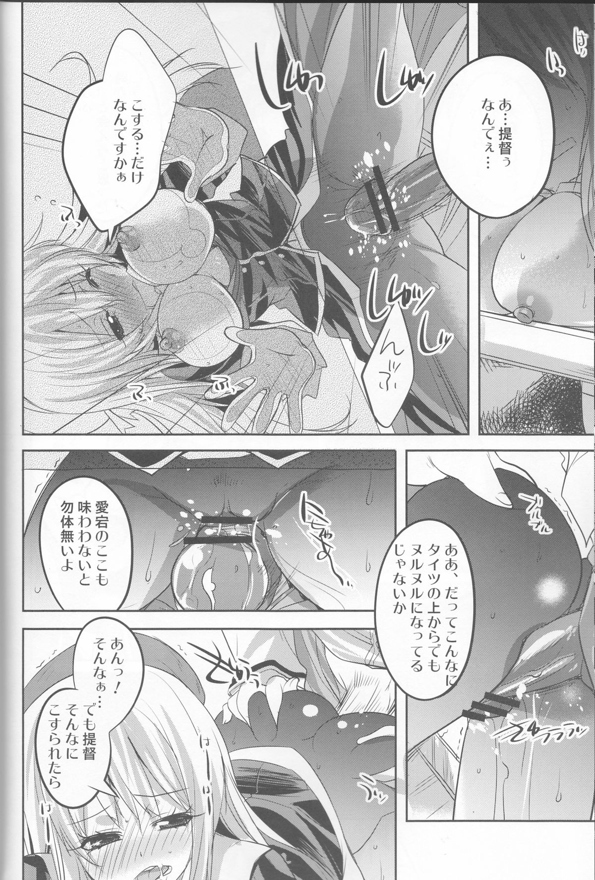 KanColle. + Paper page 7 full