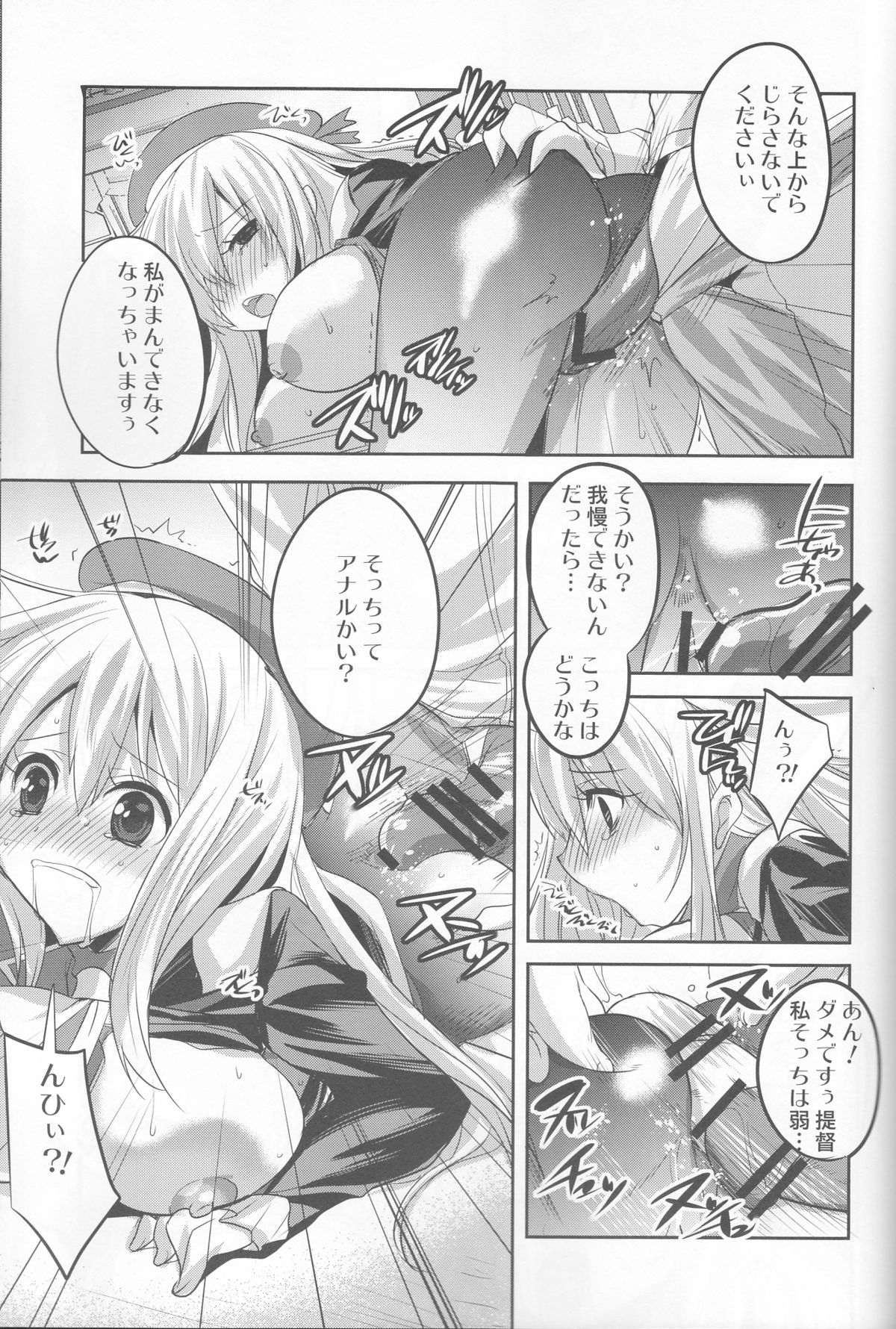 KanColle. + Paper page 8 full