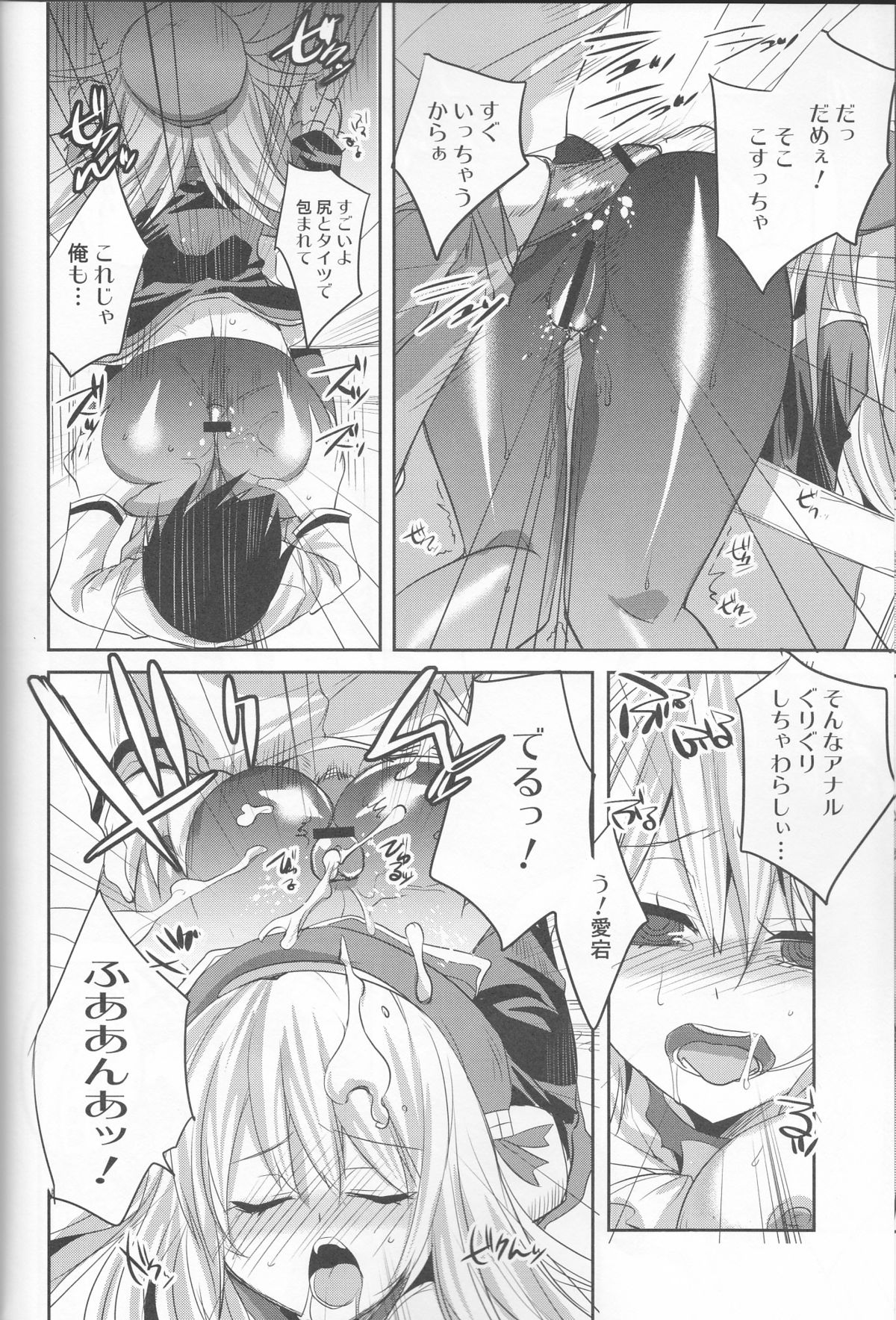 KanColle. + Paper page 9 full