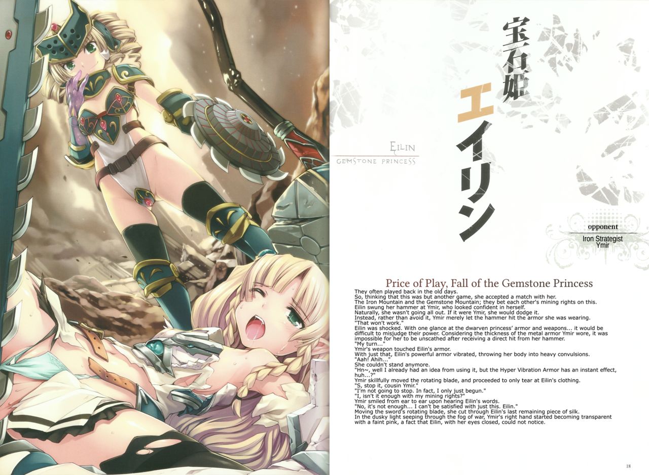 Queen's Blade Kanzen Haiboku Gashuu Vanquished Queens 2 page 10 full