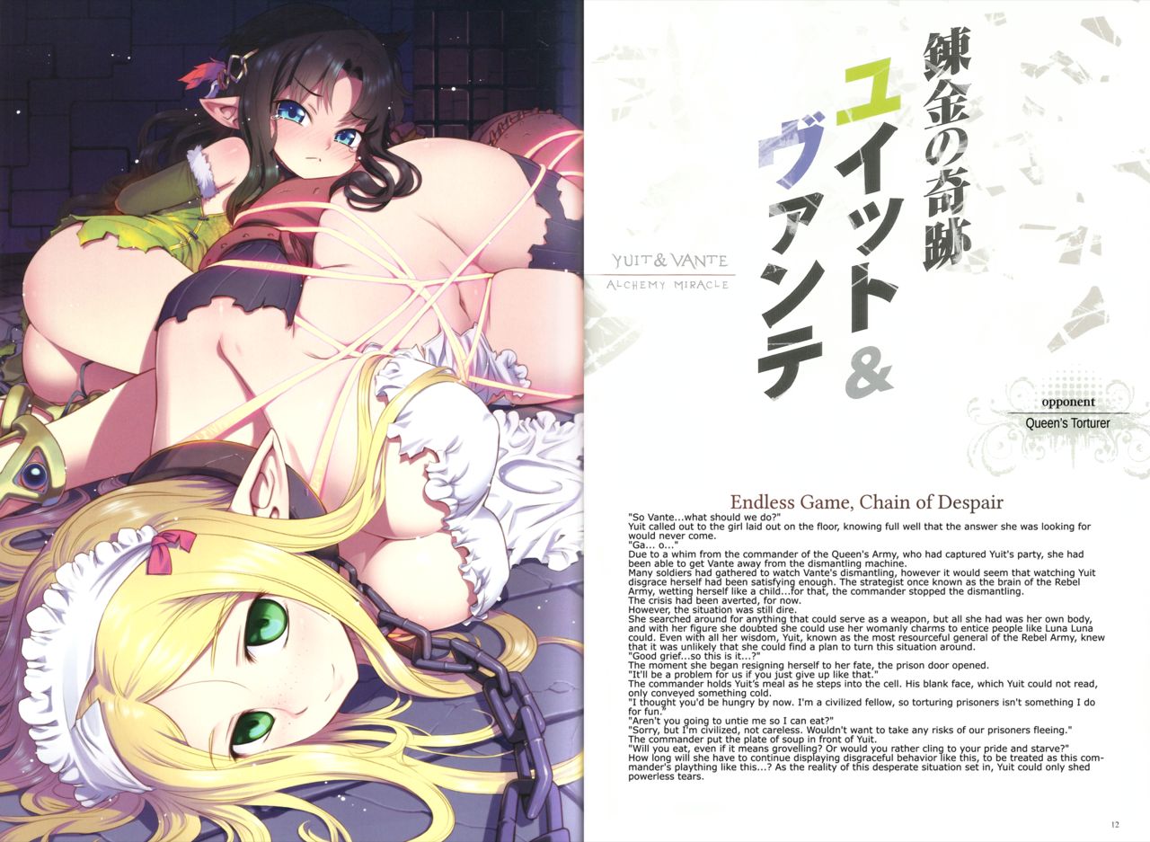 Queen's Blade Kanzen Haiboku Gashuu Vanquished Queens 2 page 7 full
