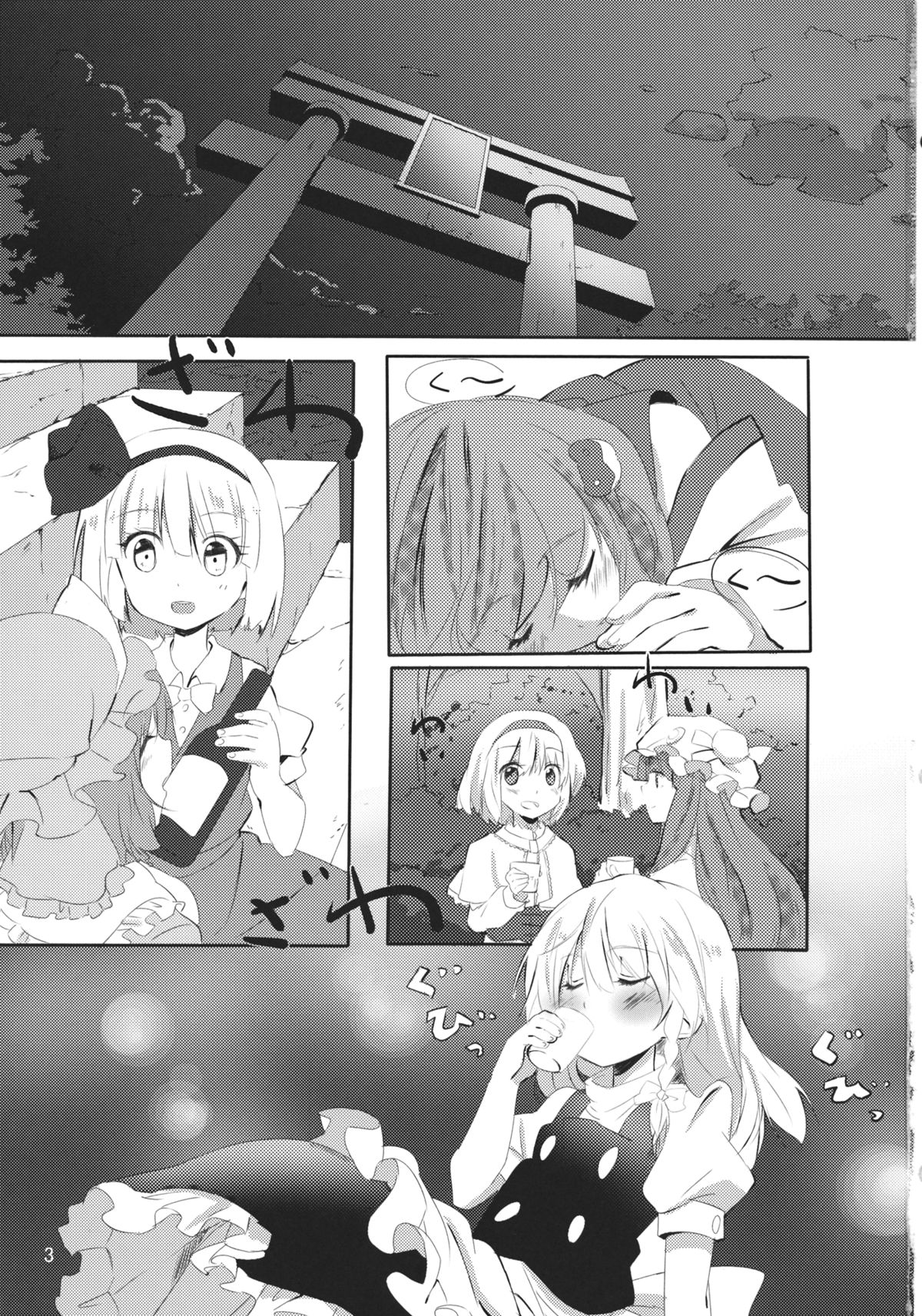 Rei Mari no Yoru page 2 full