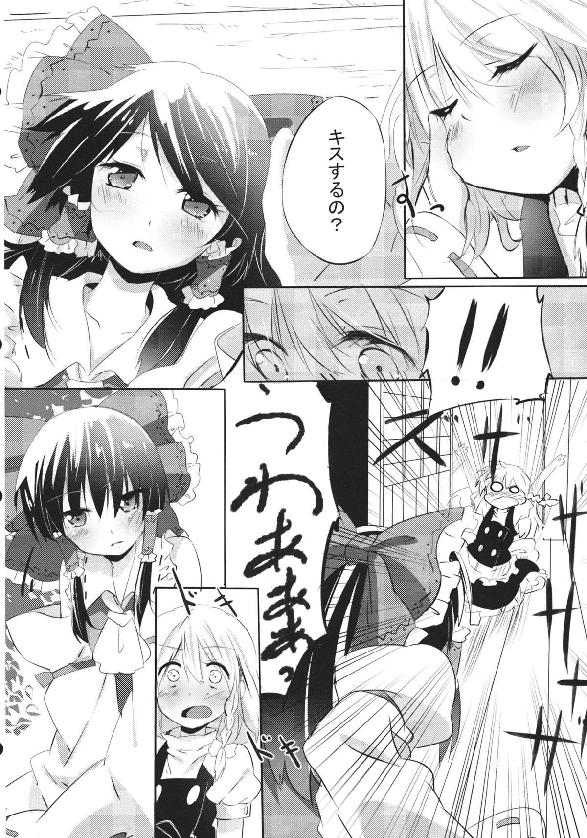 Rei Mari no Yoru page 7 full