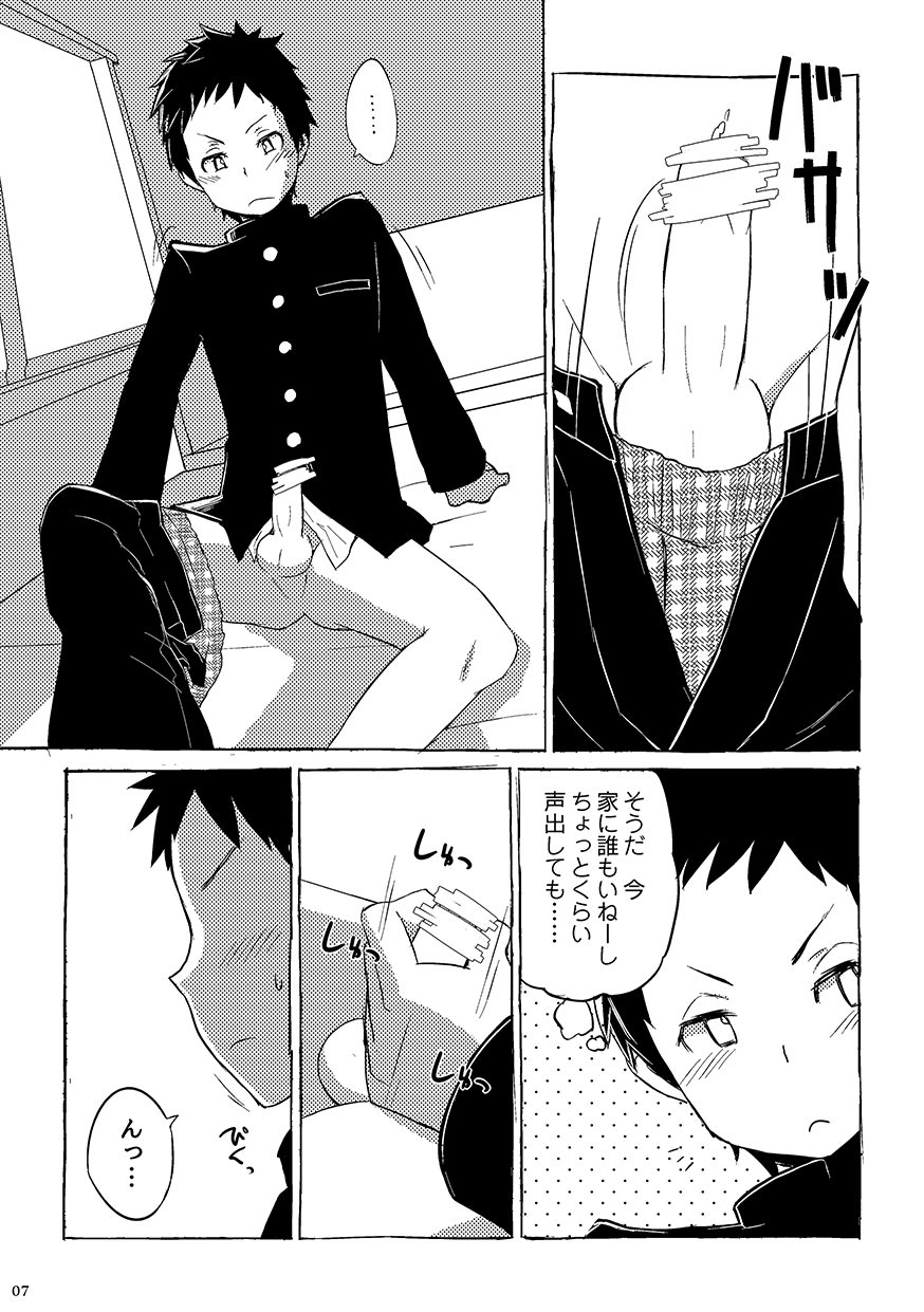 Yamanashi Ochinashi Iminashi page 9 full