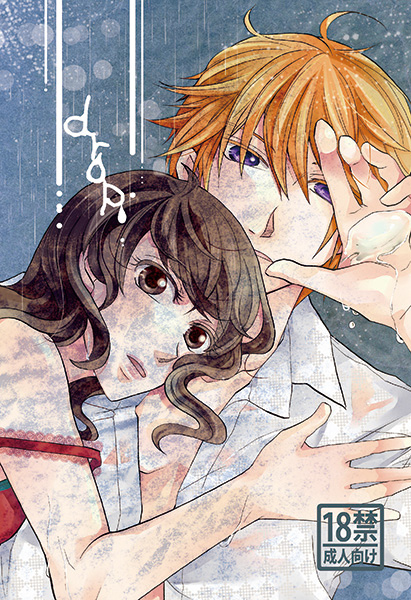 Kyou wa Amai Hi. page 1 full