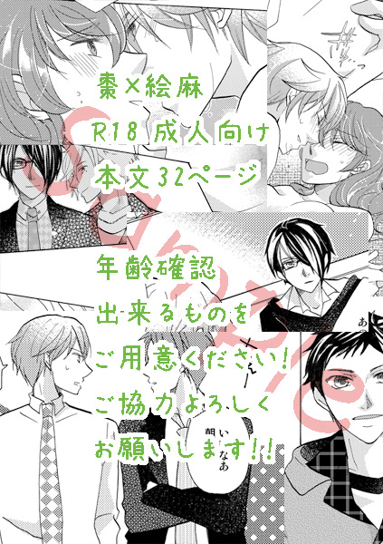 Kyou wa Amai Hi. page 10 full