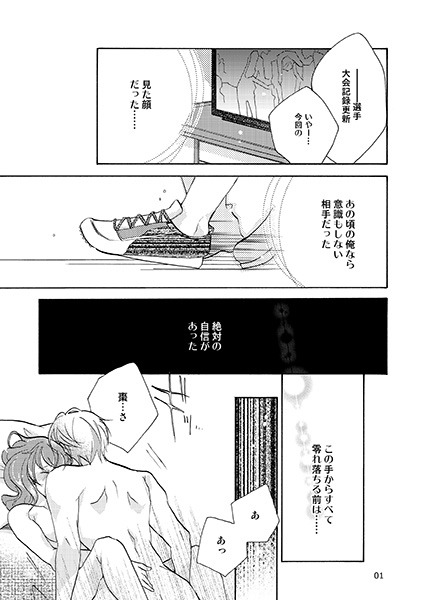 Kyou wa Amai Hi. page 2 full