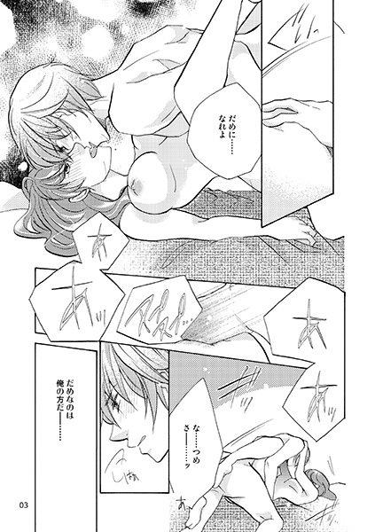 Kyou wa Amai Hi. page 4 full