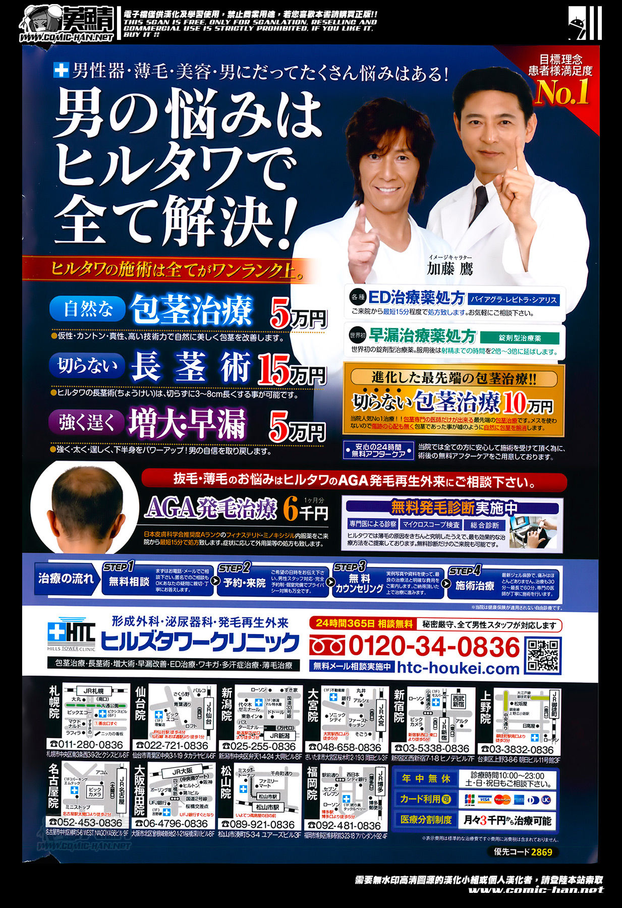 Action Pizazz 2014-06 page 2 full