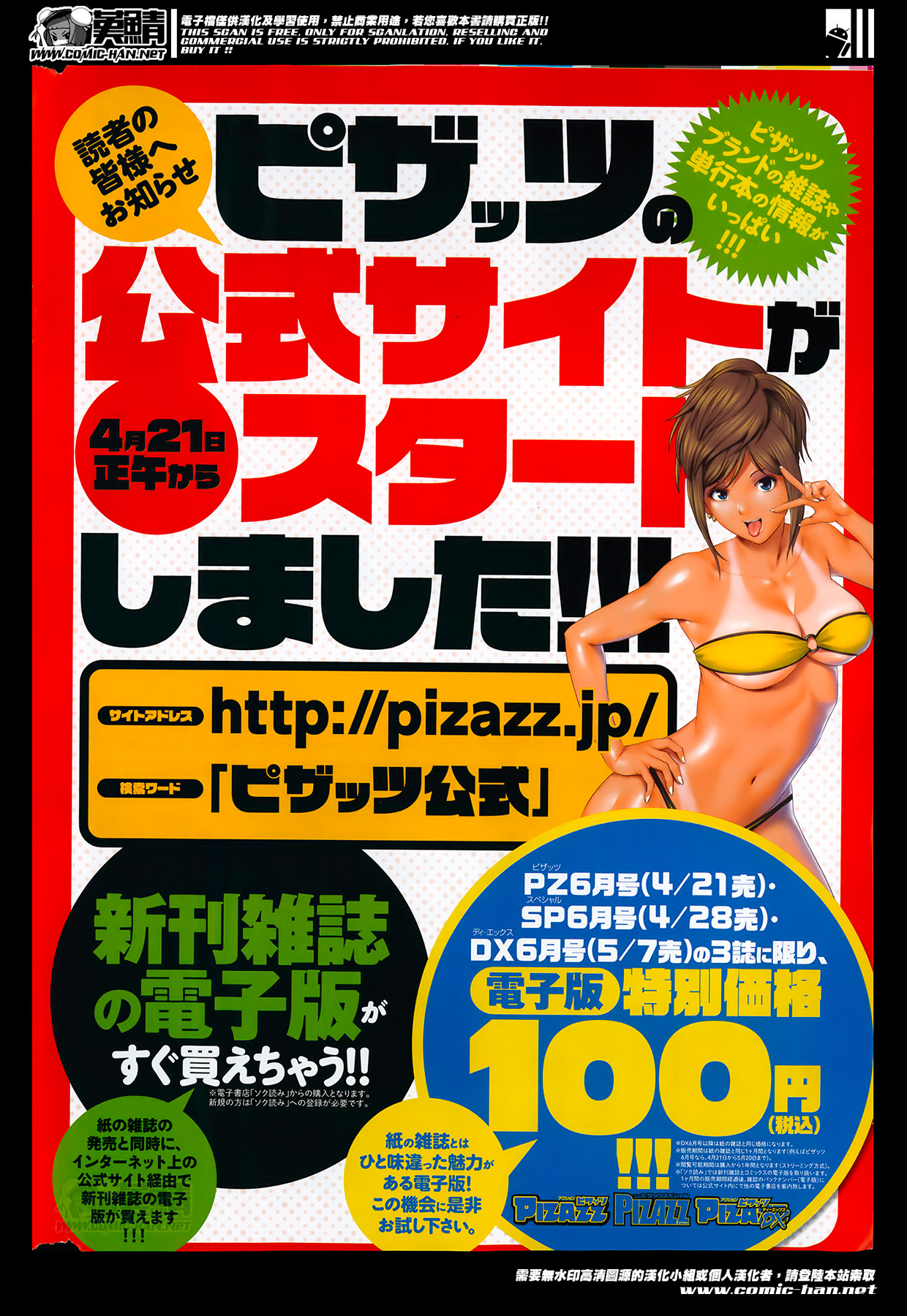 Action Pizazz 2014-06 page 6 full