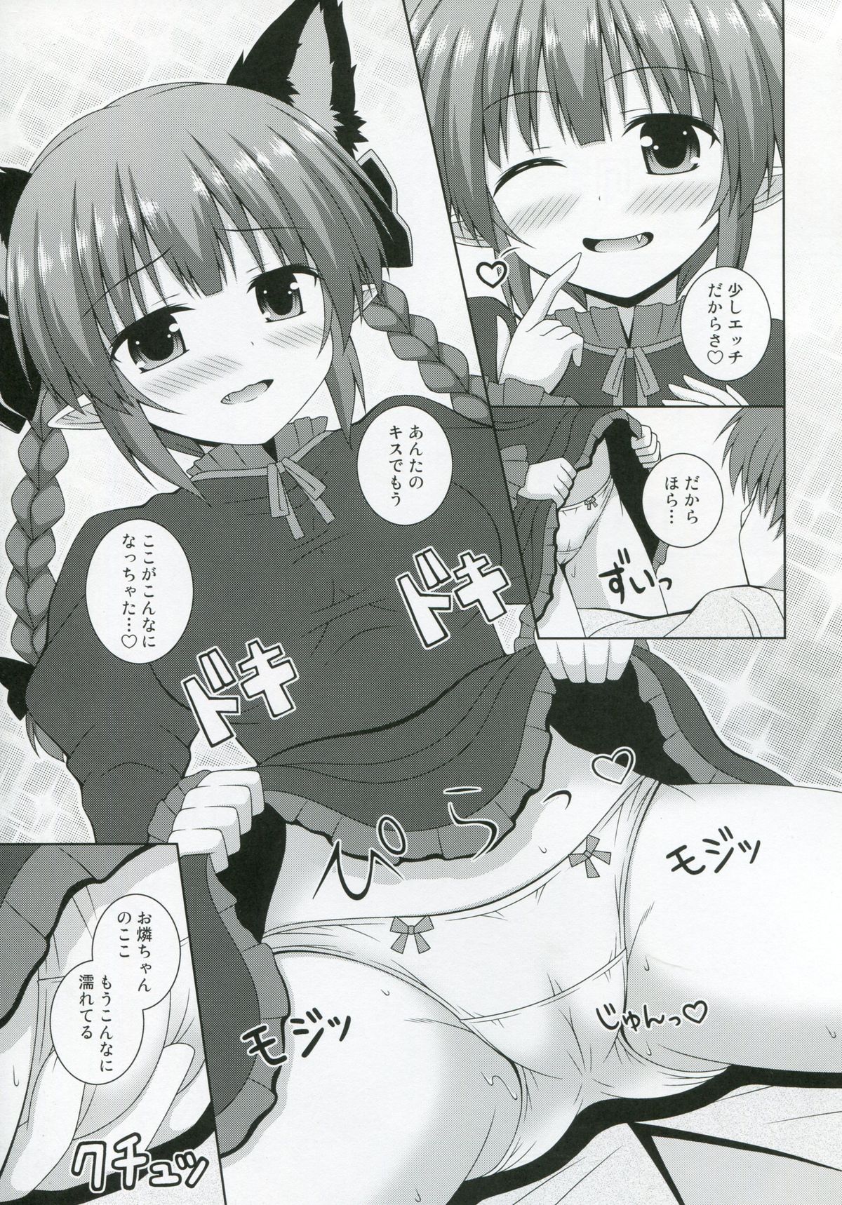 Cat Motion page 9 full