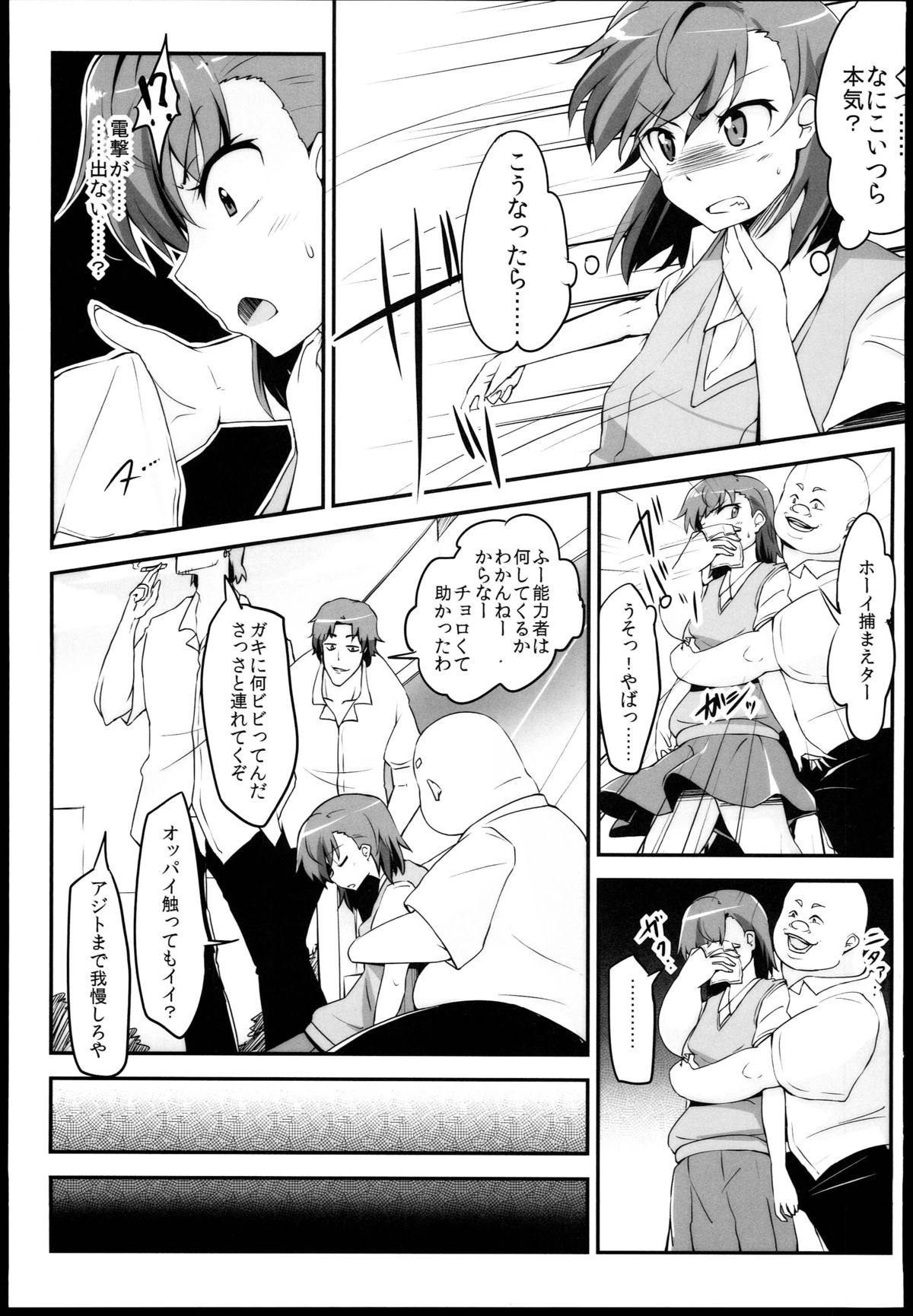 Bad End Crisis page 5 full