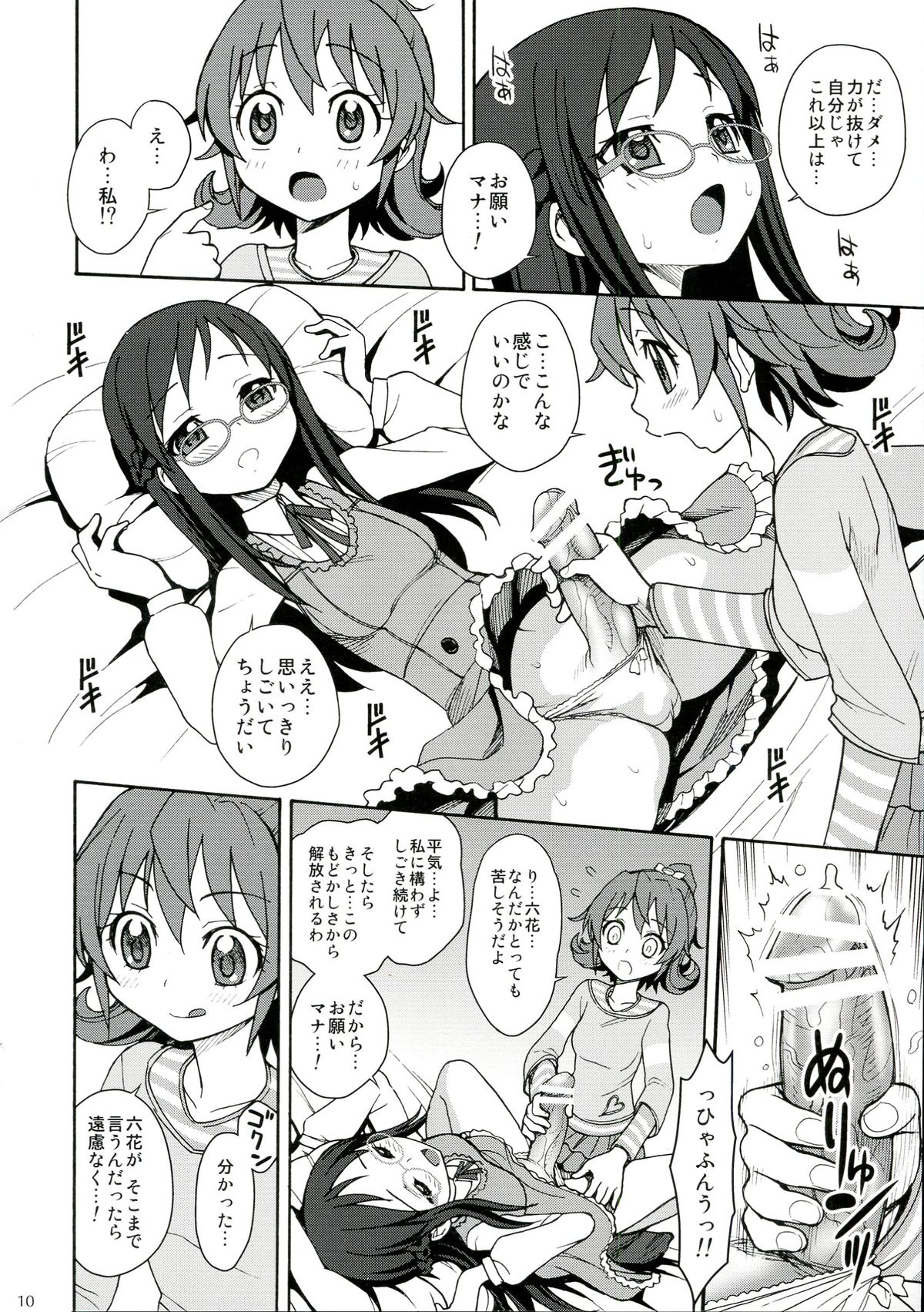Jinsei de Taisetsu na Koto wa Subete Rikka ga Oshiete kureta page 10 full
